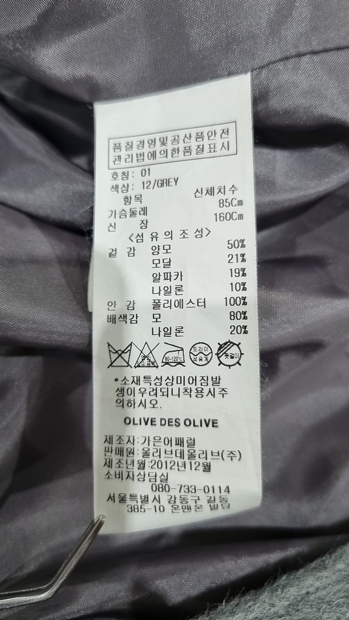 올리브 데 올리브(OLIVE DES OLIVE) 겨울 기타 코트 M