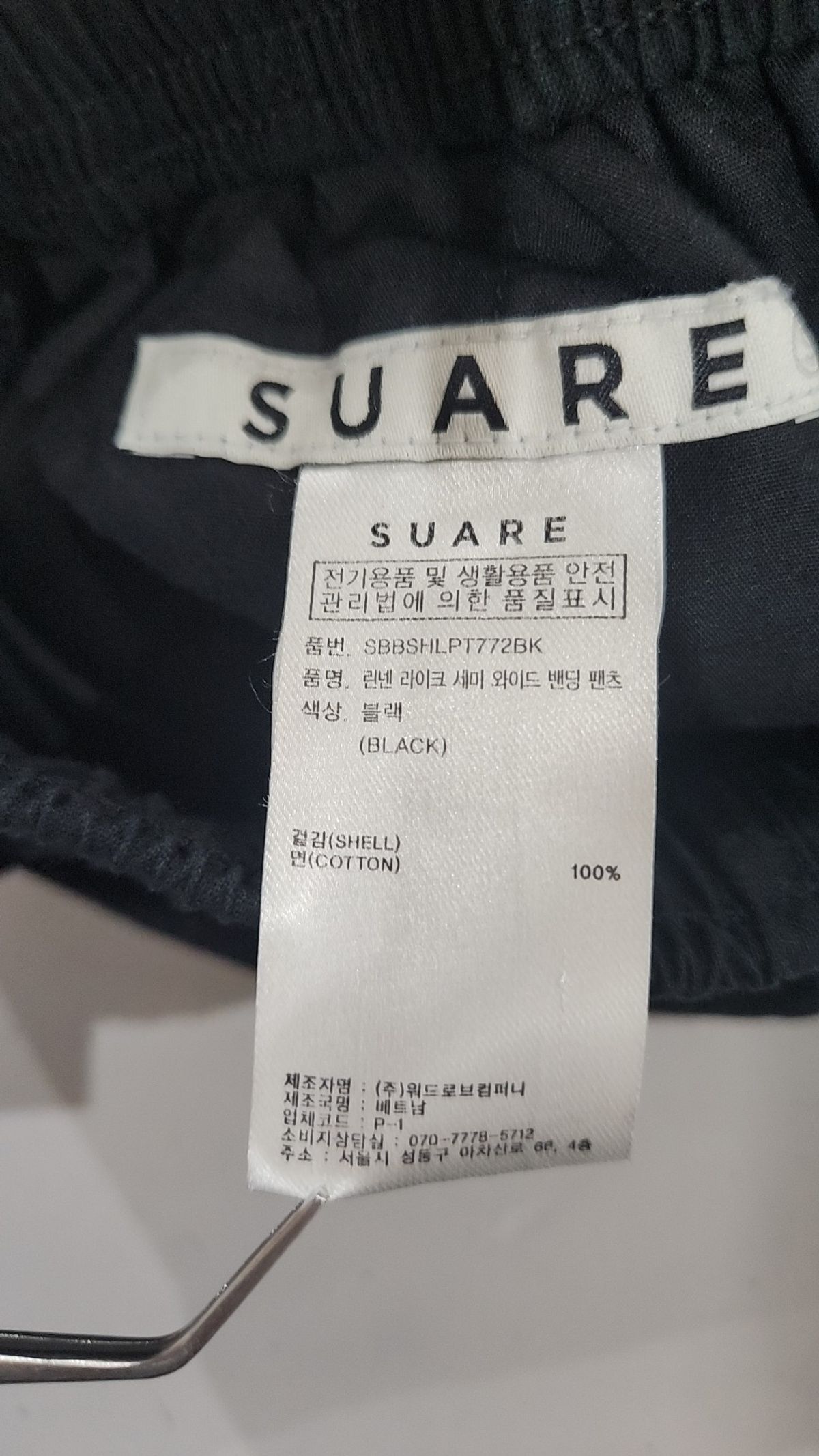 수아레(SUARE) 트레이닝 팬츠 S
