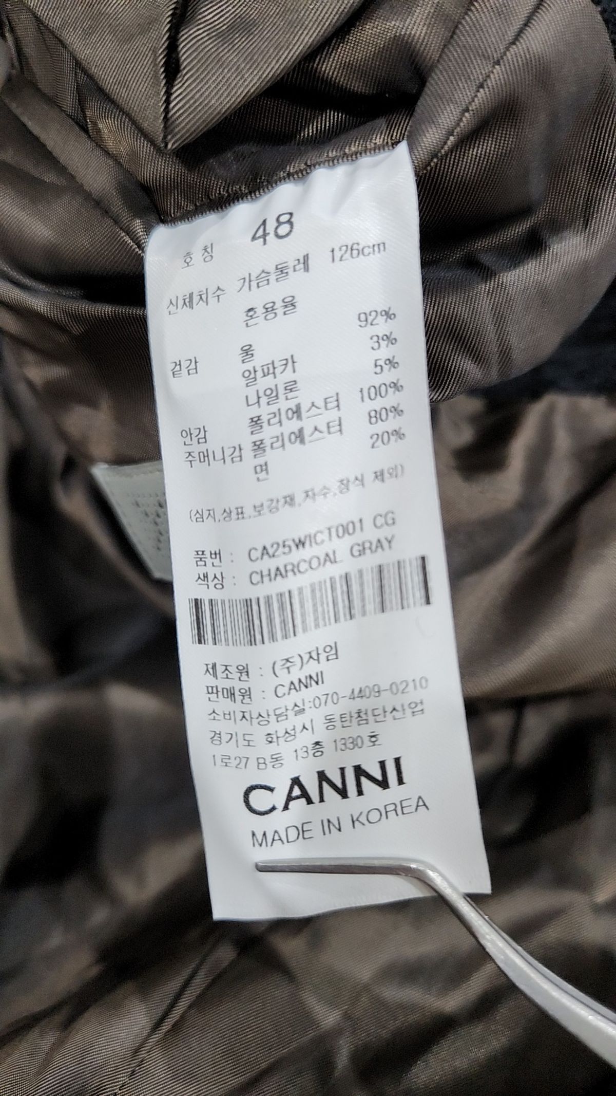카니(CANNI) 겨울 기타 코트 48