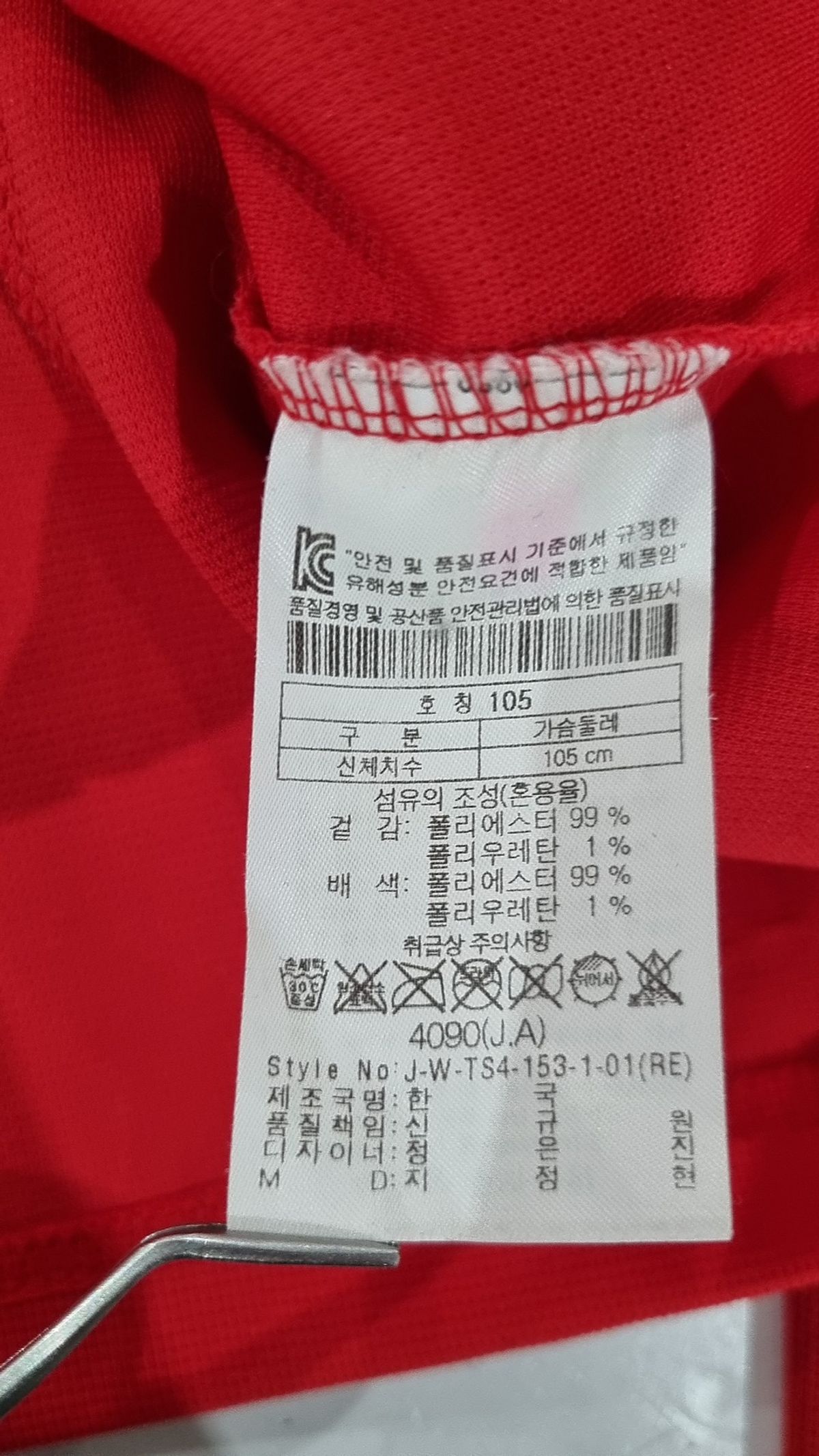 코오롱스포츠(KOLON SPORT) 기타 상의 105