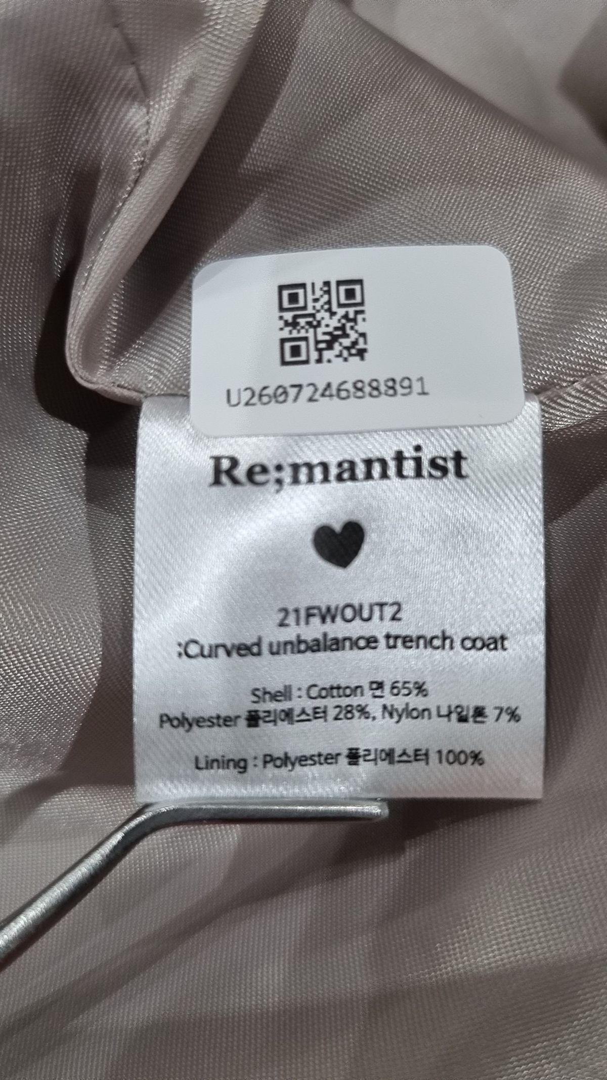 리맨티스트(REMANTIST) 커브 언발란스 트렌치코트 (그레이) L