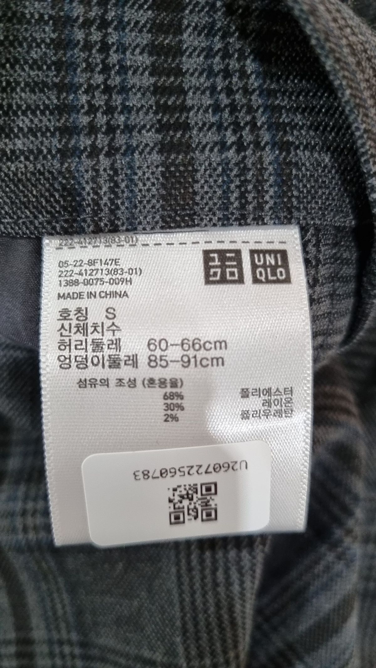 유니클로(UNIQLO) 롱스커트 S