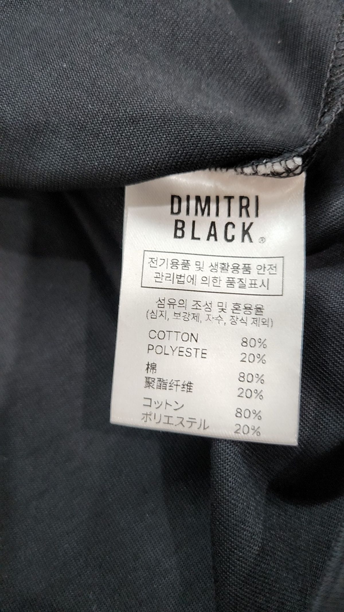 디미트리블랙(DIMITRI BLACK) 반소매 티셔츠 4
