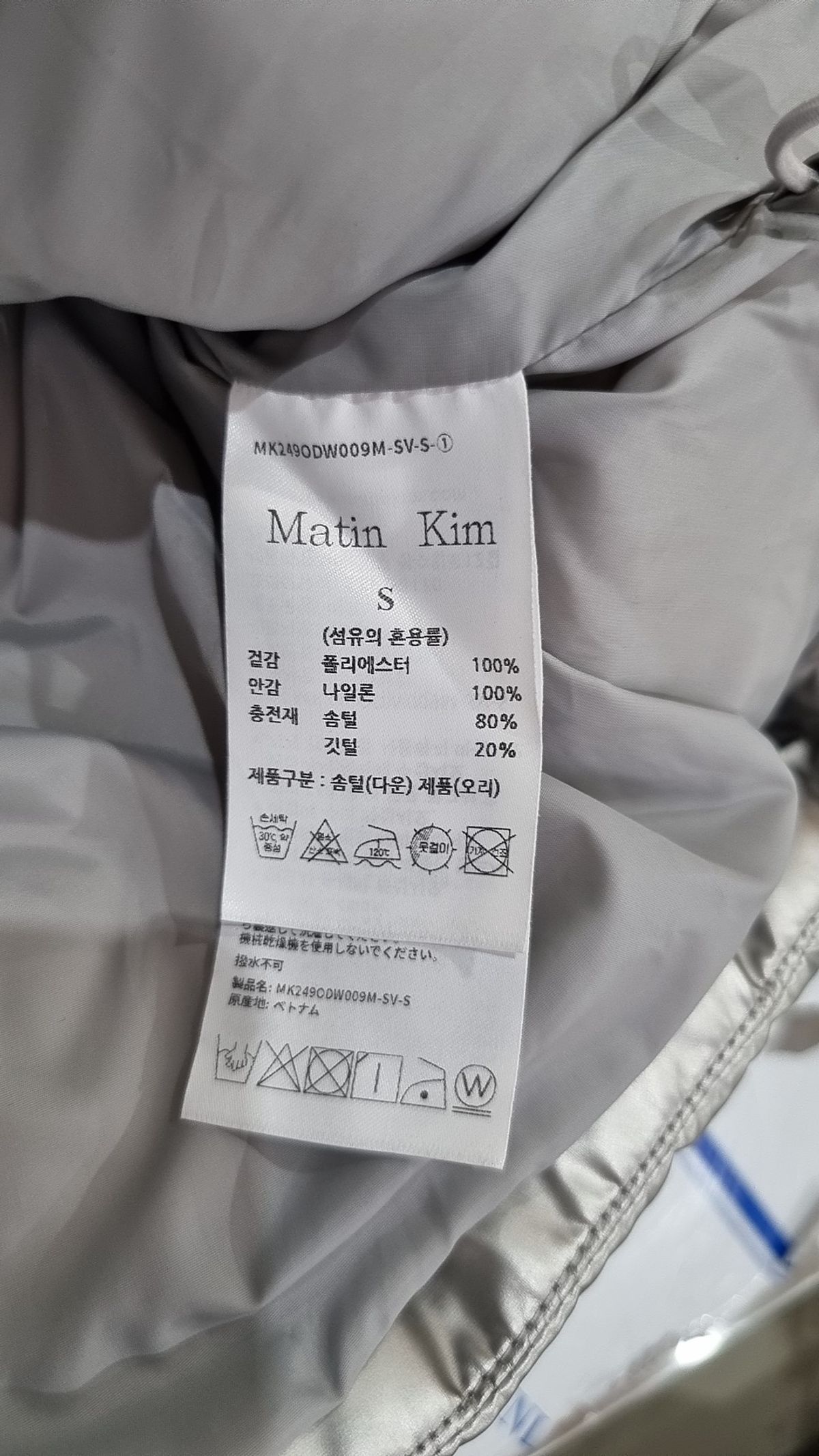 마뗑킴(MATIN KIM) 패딩 베스트 S