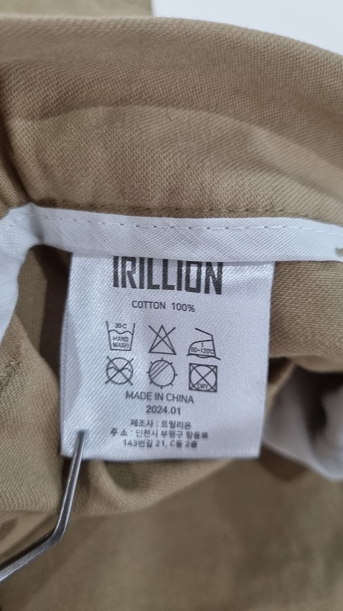 트릴리온(TRILLION) 코튼 팬츠 XL
