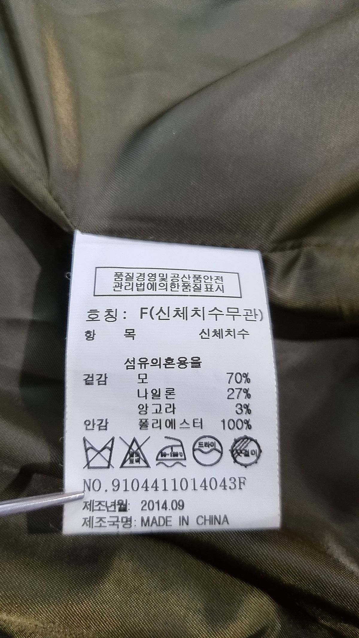 톰보이(TOMBOY) 겨울 기타 코트 FREE
