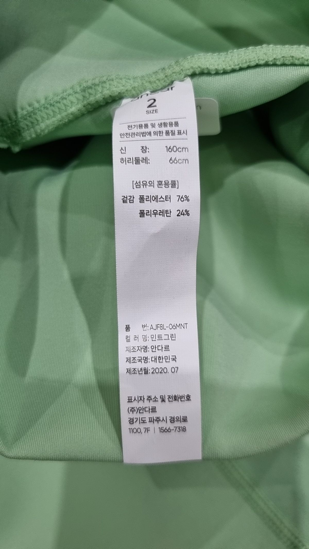 안다르(ANDAR) 레깅스 2