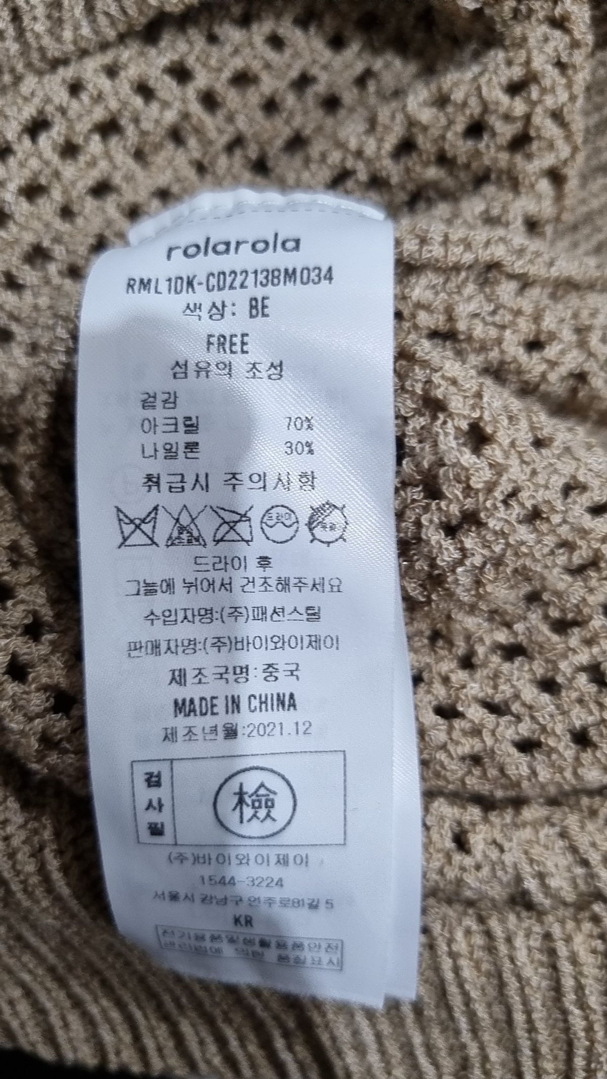 로라로라(ROLAROLA) 카디건 XL