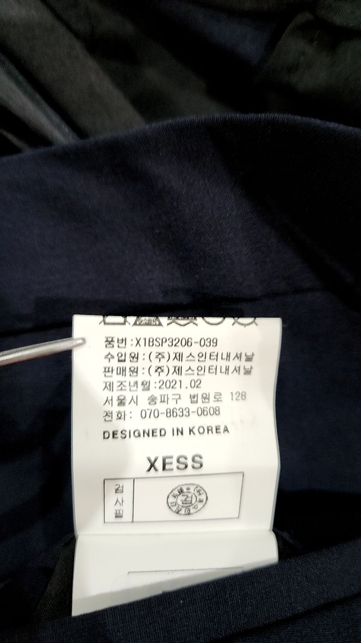 제스(XESS) 슈트 팬츠/슬랙스 82
