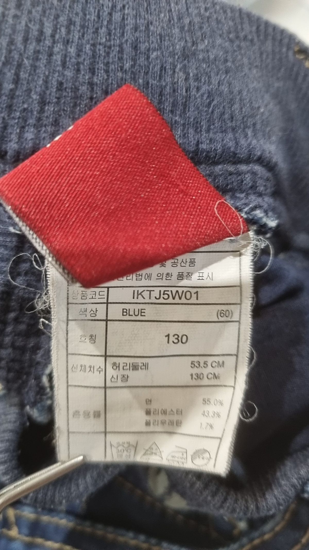 인디고뱅크(INDIGO BANK) 청/데님 팬츠 130