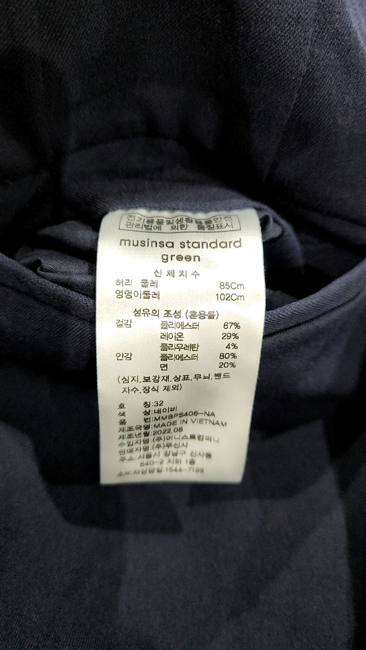 무신사 스탠다드(MUSINSA STANDARD) 슈트 팬츠/슬랙스 85