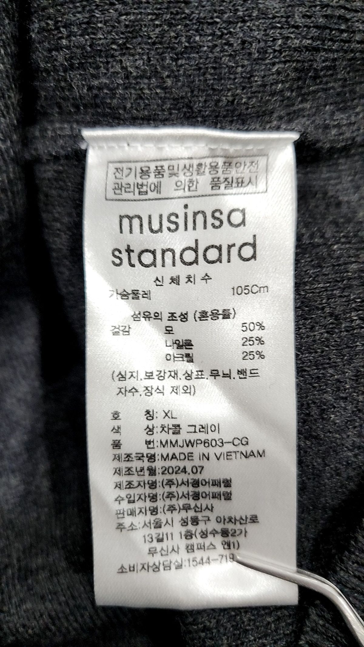 무신사 스탠다드(MUSINSA STANDARD) 니트/스웨터 XL