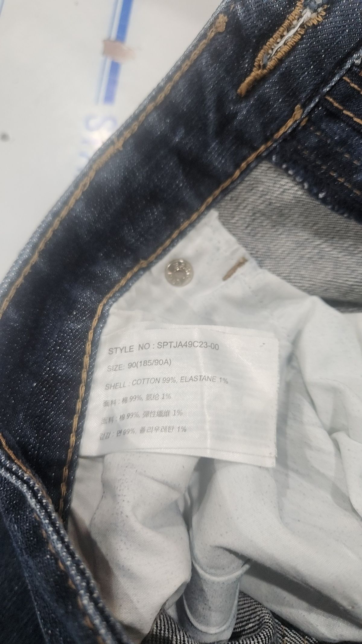 스파오(SPAO) 청/데님 팬츠 90