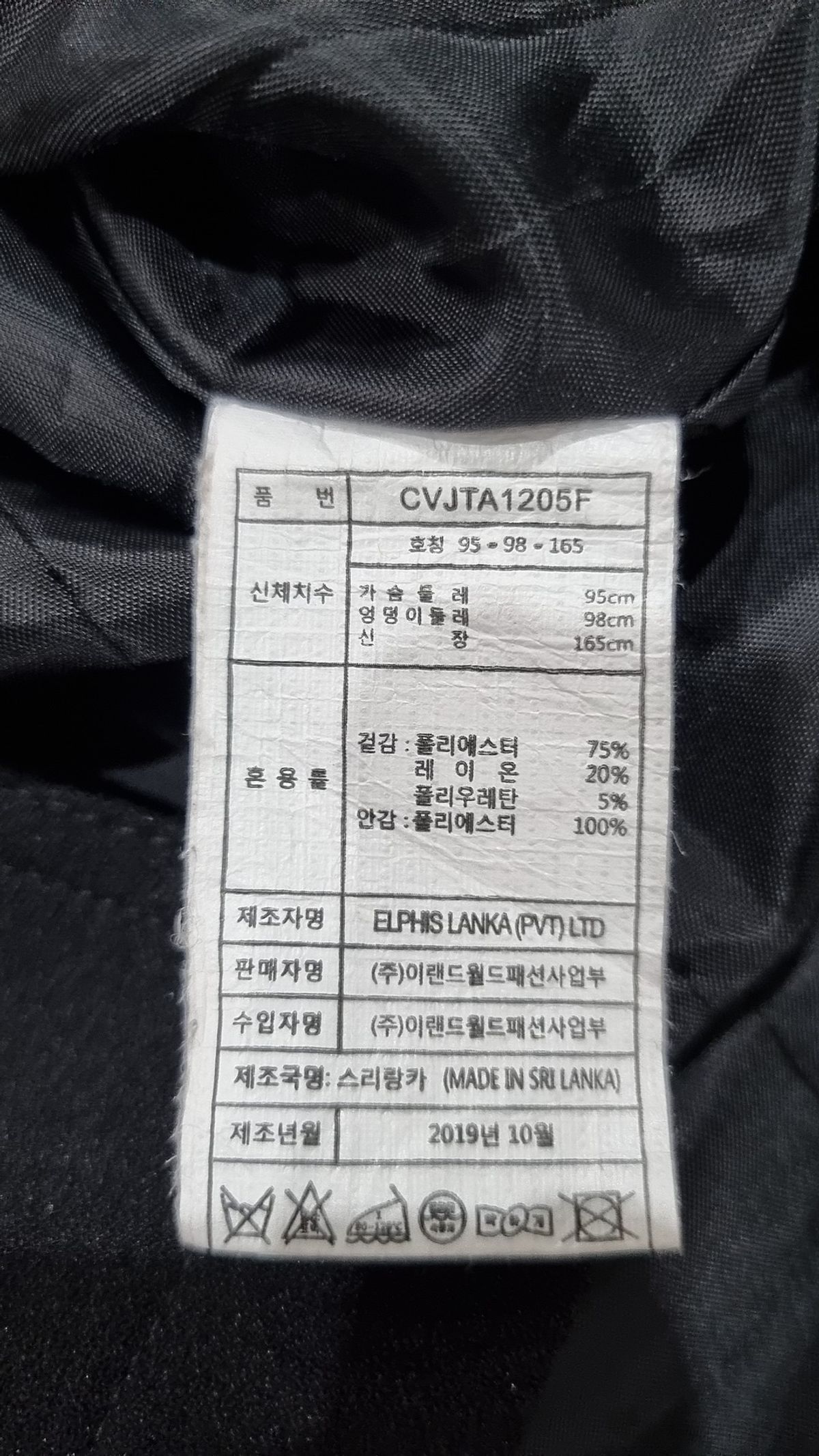 클라비스(CLOVIS) 롱 트렌치 (2colors) CVJTA1205F 95/98/165