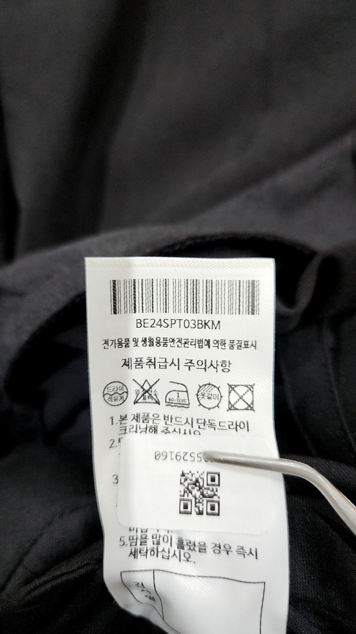 메르고(MERGO) 슈트 팬츠/슬랙스 M