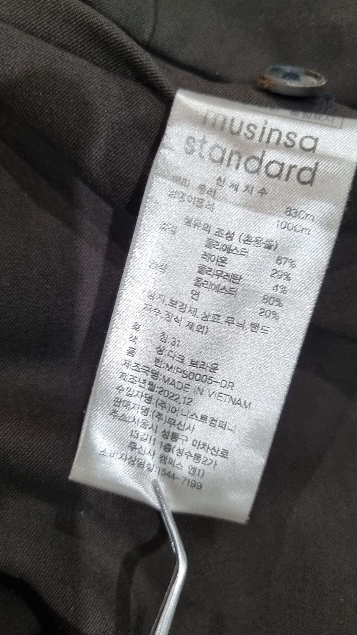 무신사 스탠다드(MUSINSA STANDARD) 슈트 팬츠/슬랙스 31