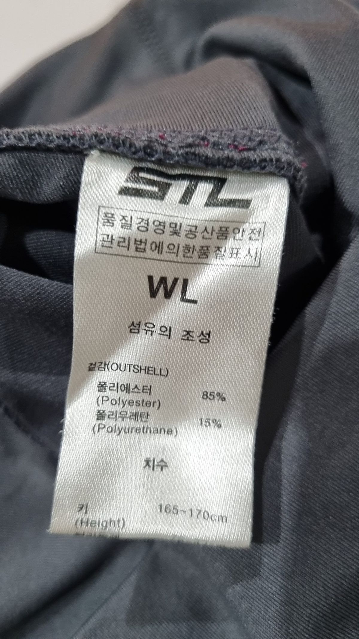 에스티엘(STL) 레깅스 L