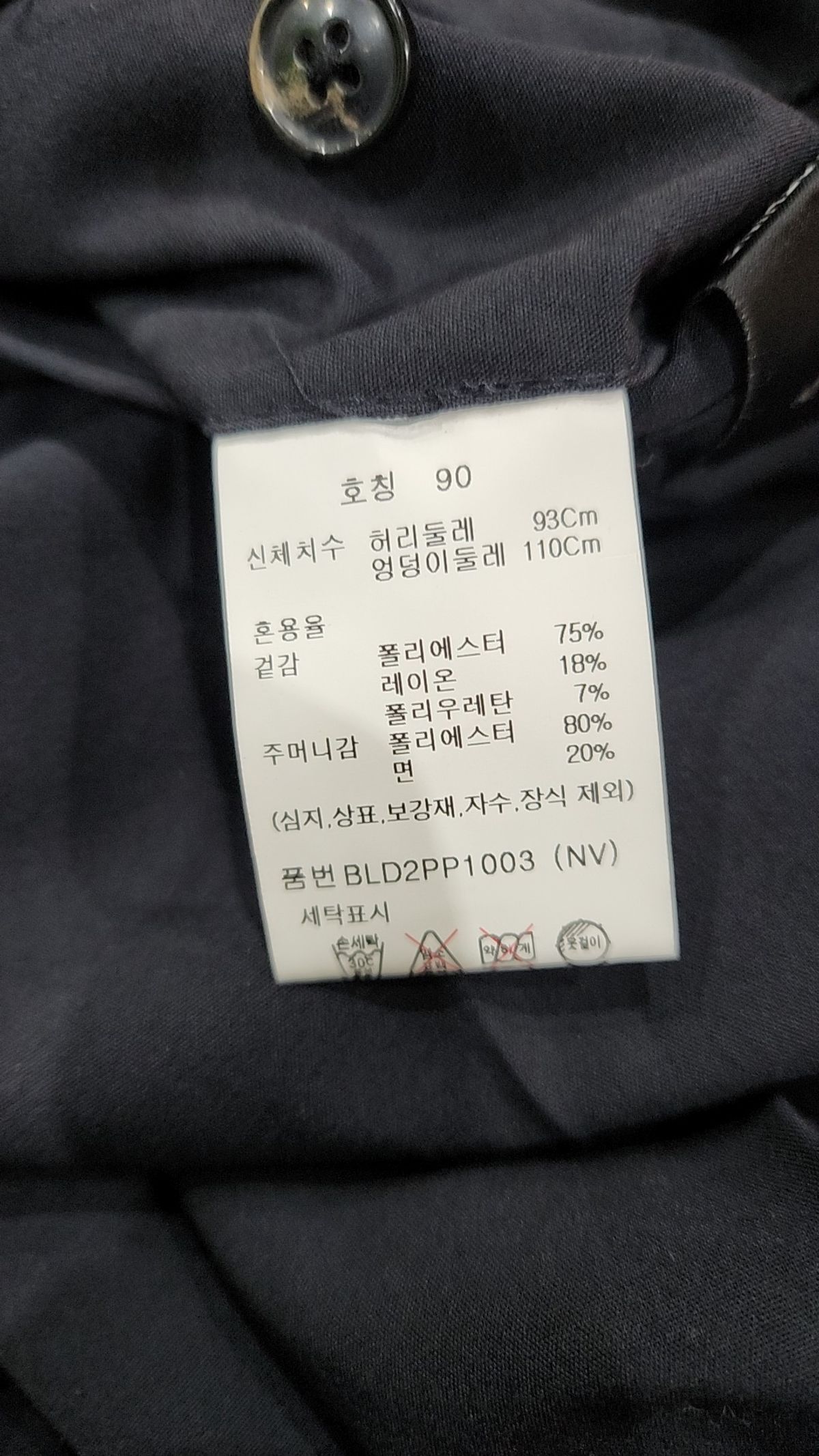 앤드지(AND Z) 슬림핏 사이드 밴딩 쿨링 팬츠_BLD2PP1003NV 90