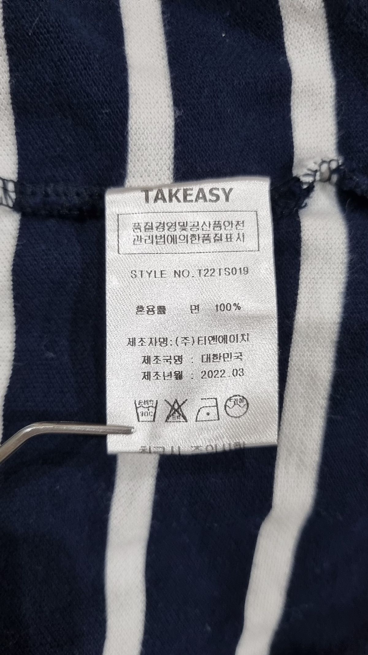 테이크이지(TAKEASY) 스트라이프 피케티셔츠(네이비+화이트) S
