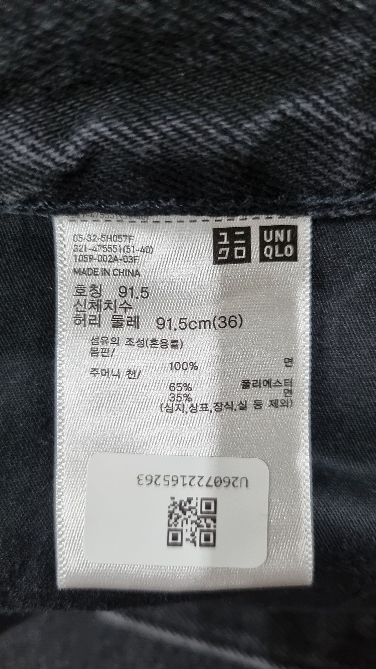 유니클로(UNIQLO) 청/데님 팬츠 36