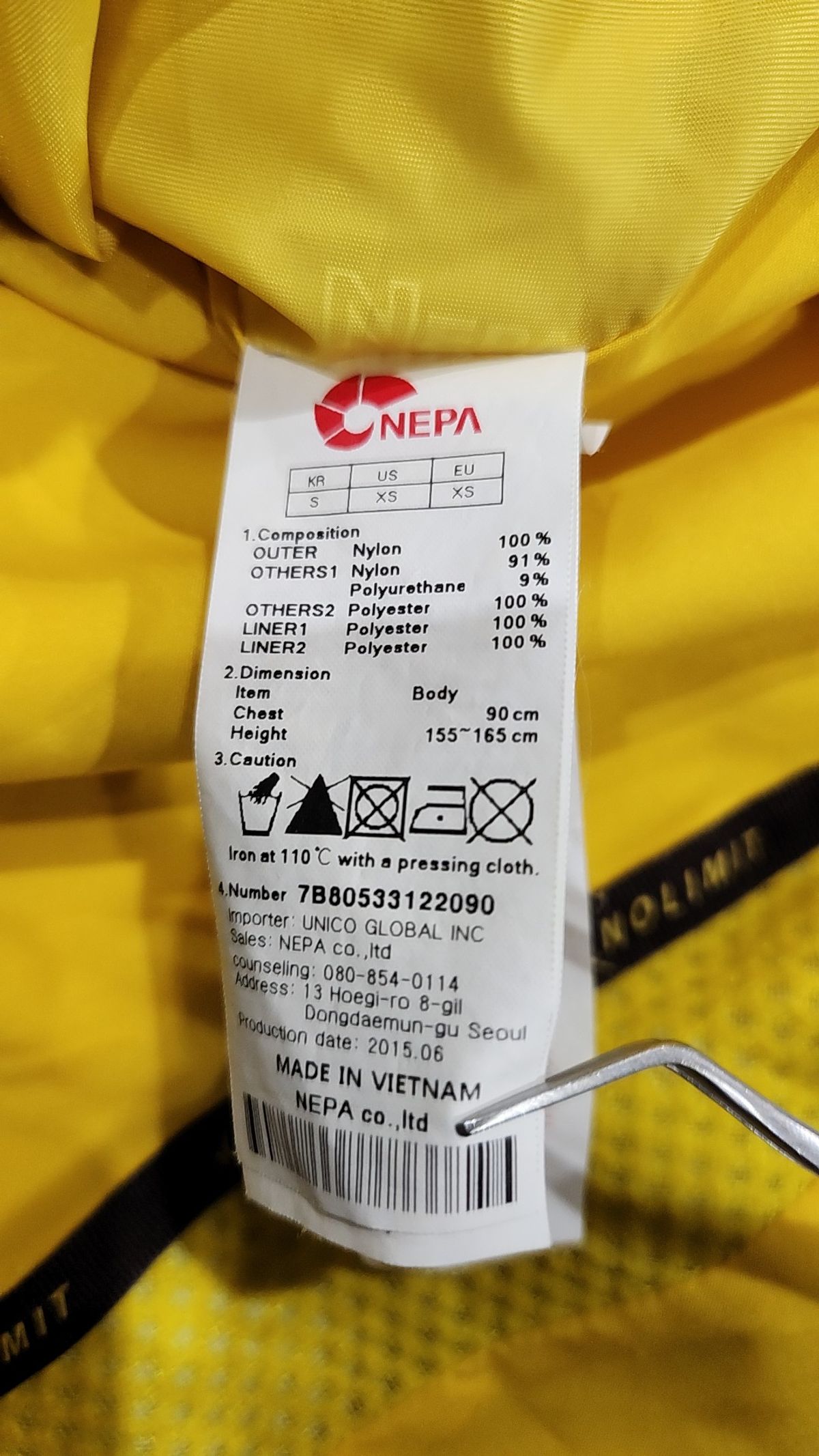 네파(NEPA) 나일론/코치 재킷 S