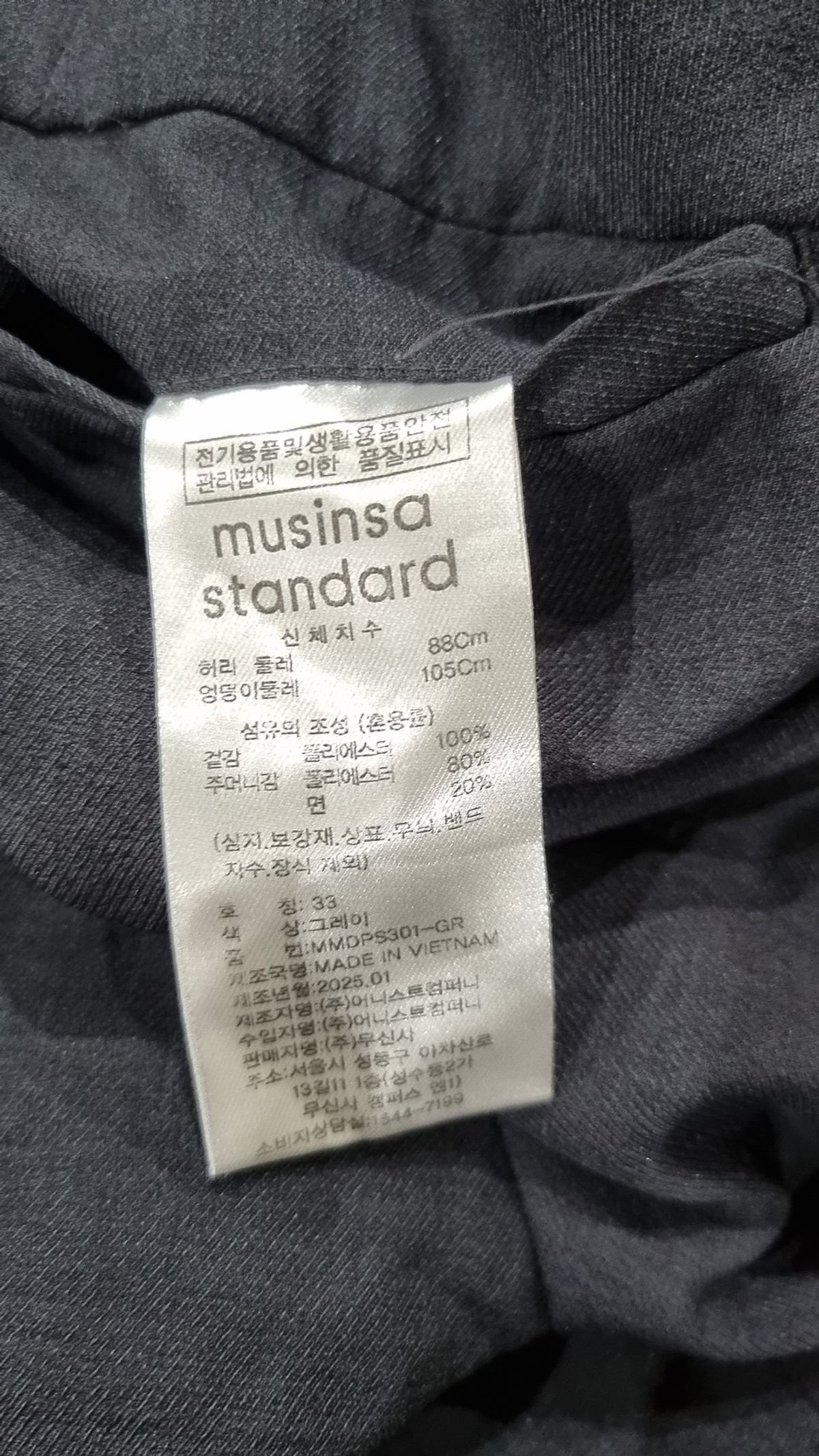 무신사 스탠다드(MUSINSA STANDARD) 슈트 팬츠/슬랙스 33