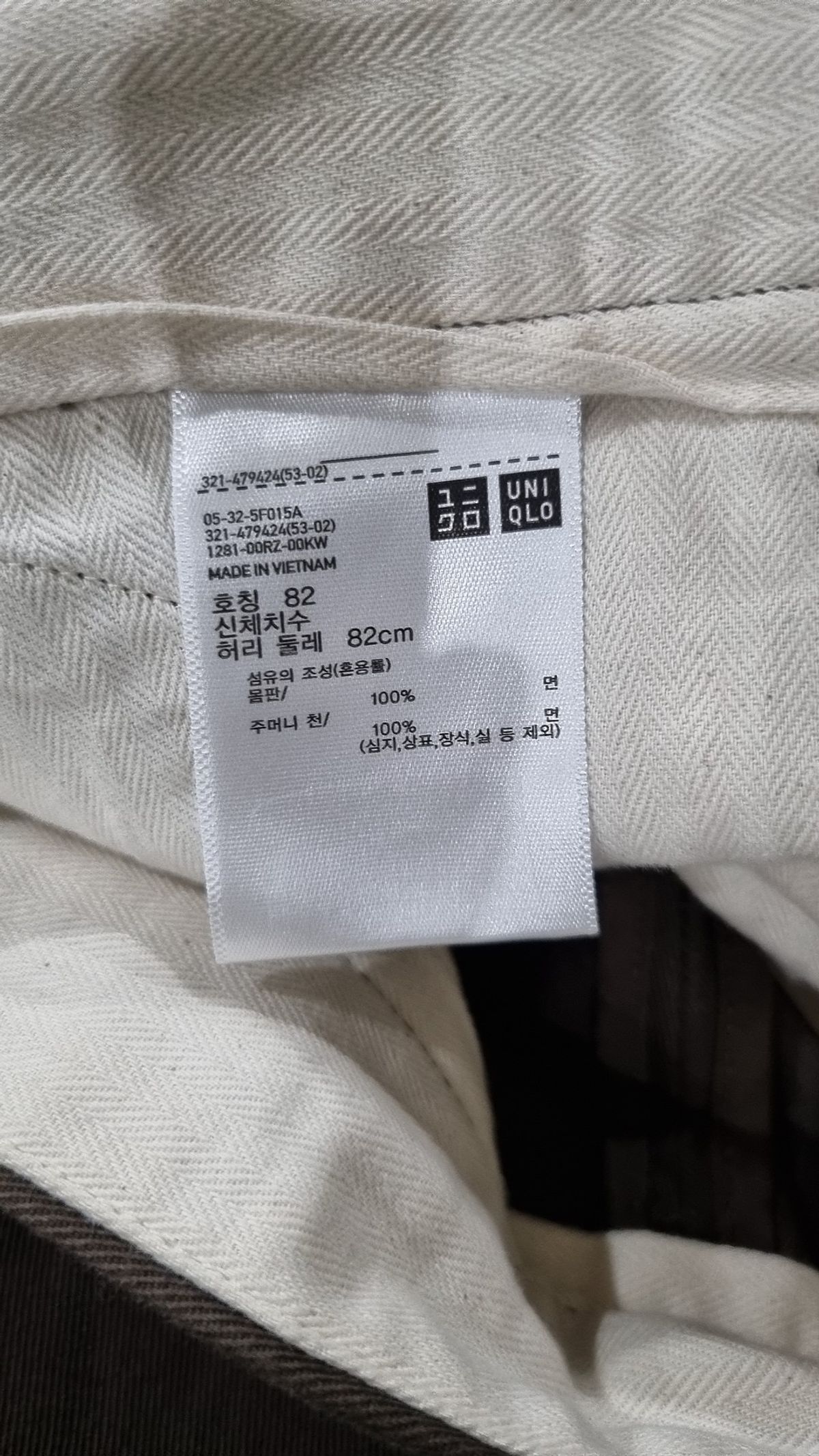 유니클로(UNIQLO) 코튼 팬츠 82