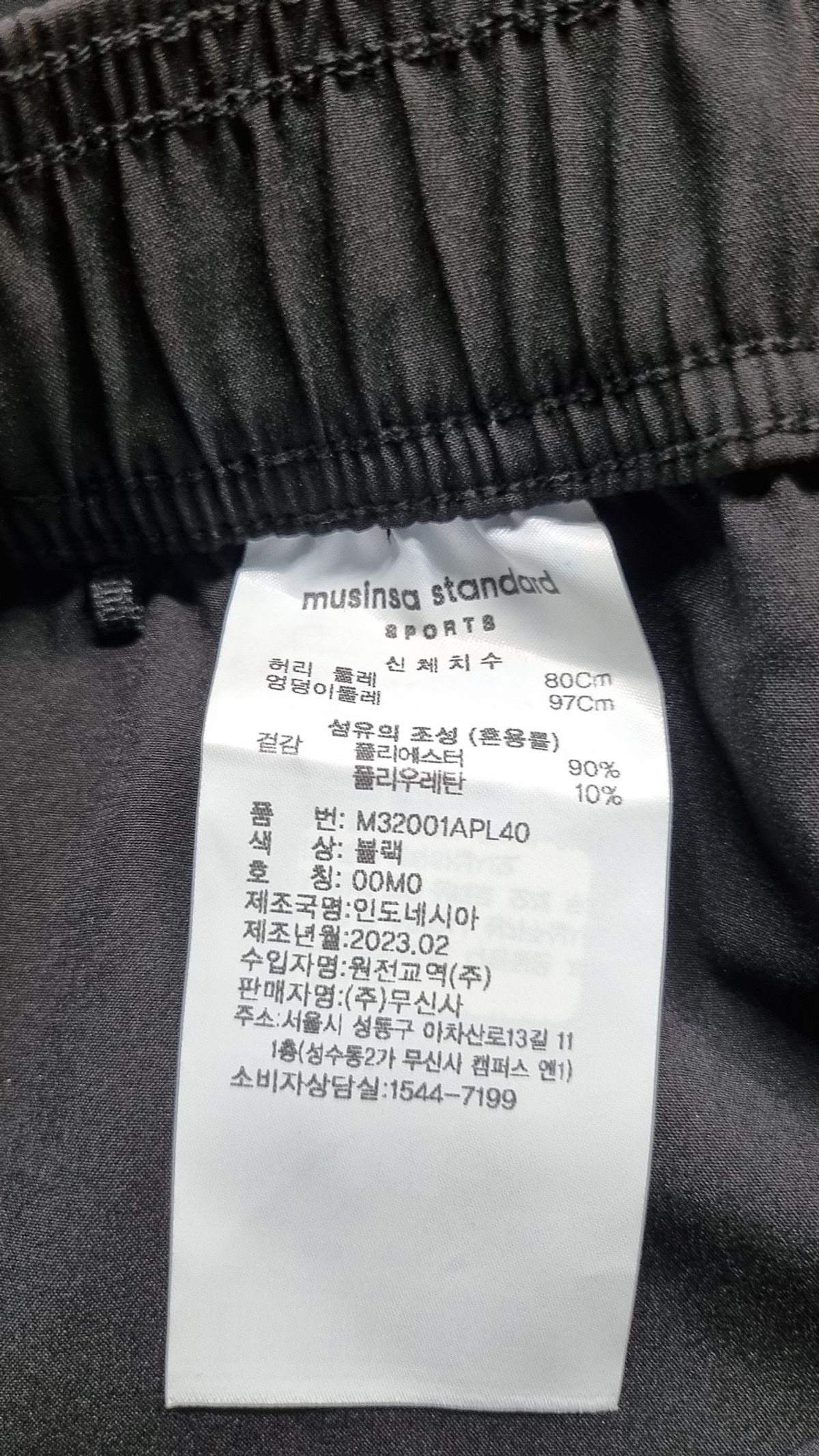 무신사 스탠다드(MUSINSA STANDARD) 기타 바지 M