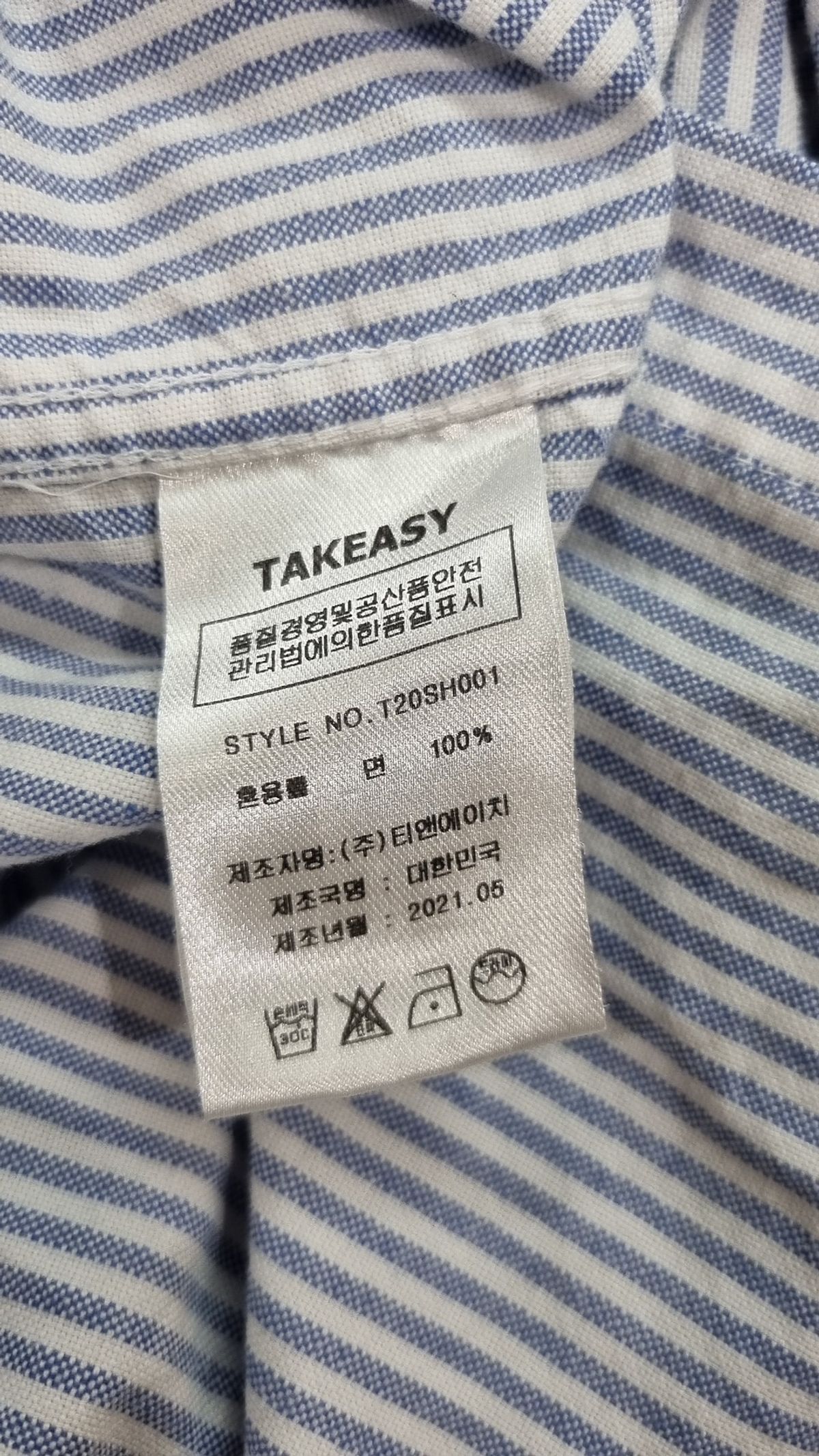테이크이지(TAKEASY) 솔리드 옥스포드 오버셔츠(베이지) M