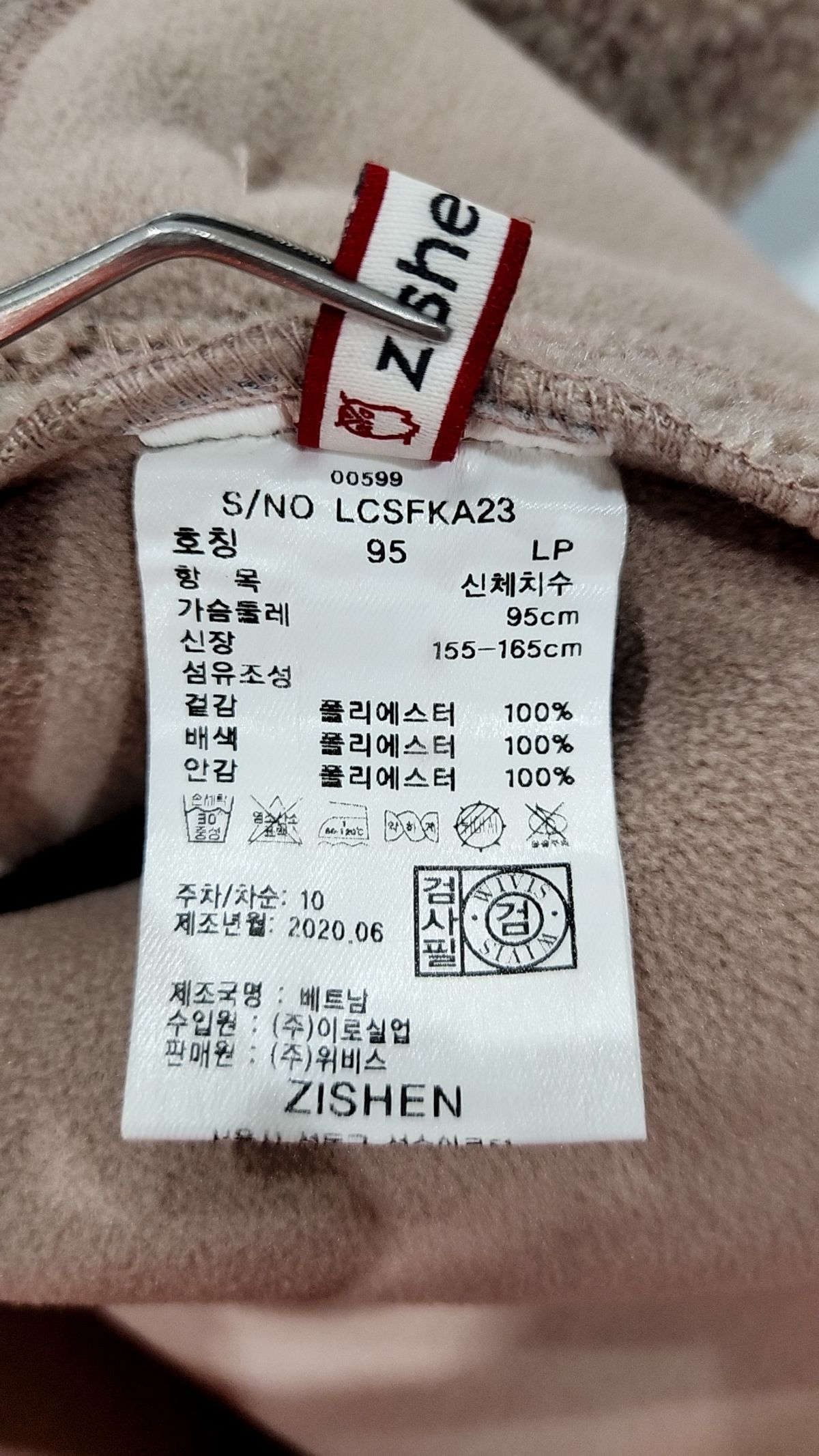 지센(zishen) 플리스 95