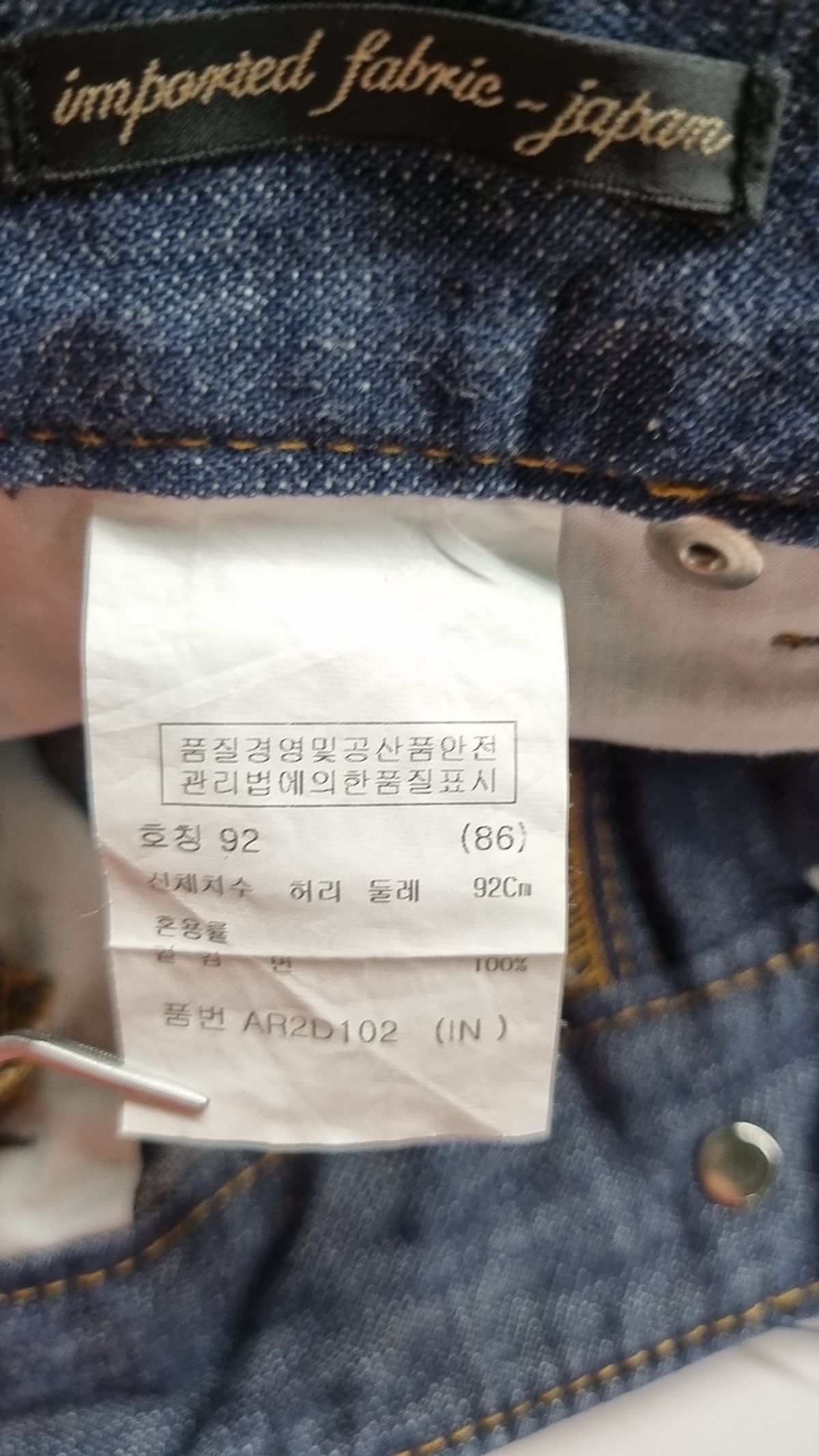 앤드지(AND Z) 청/데님 팬츠 92