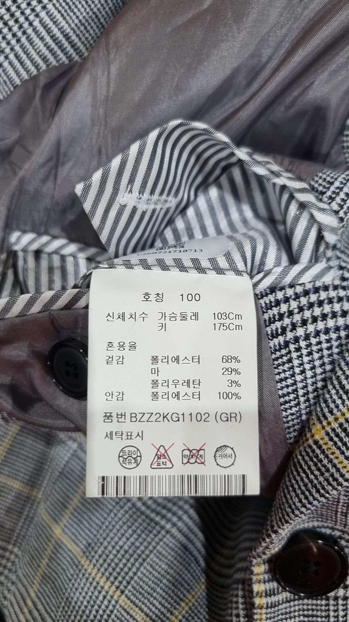 앤드지(AND Z) 슈트/블레이저 재킷 103