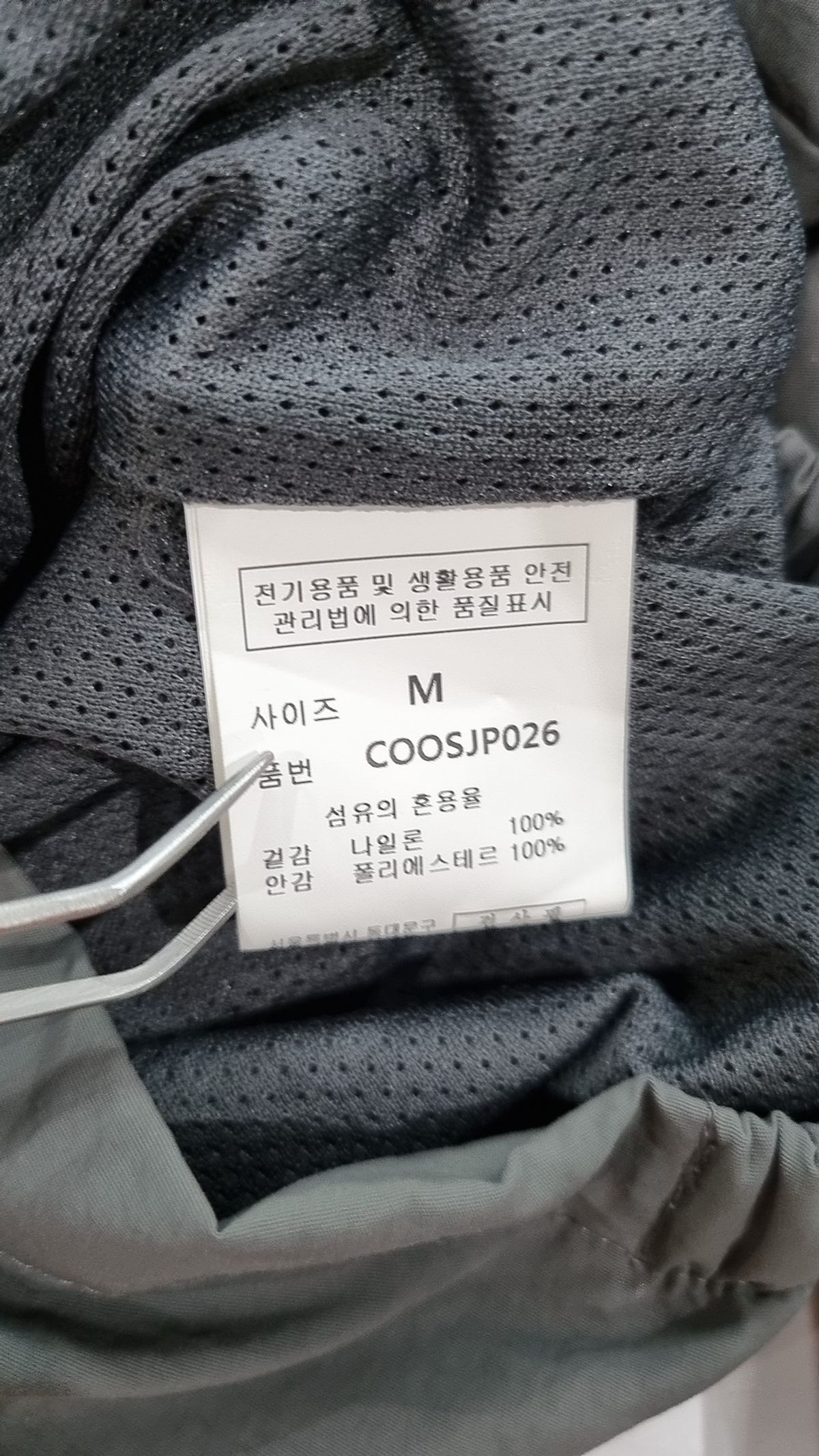 세컨모놀로그(SECONDMONO) 나일론 윈드 필드 자켓 [BEIGE]_COOSJP026BEIGE M