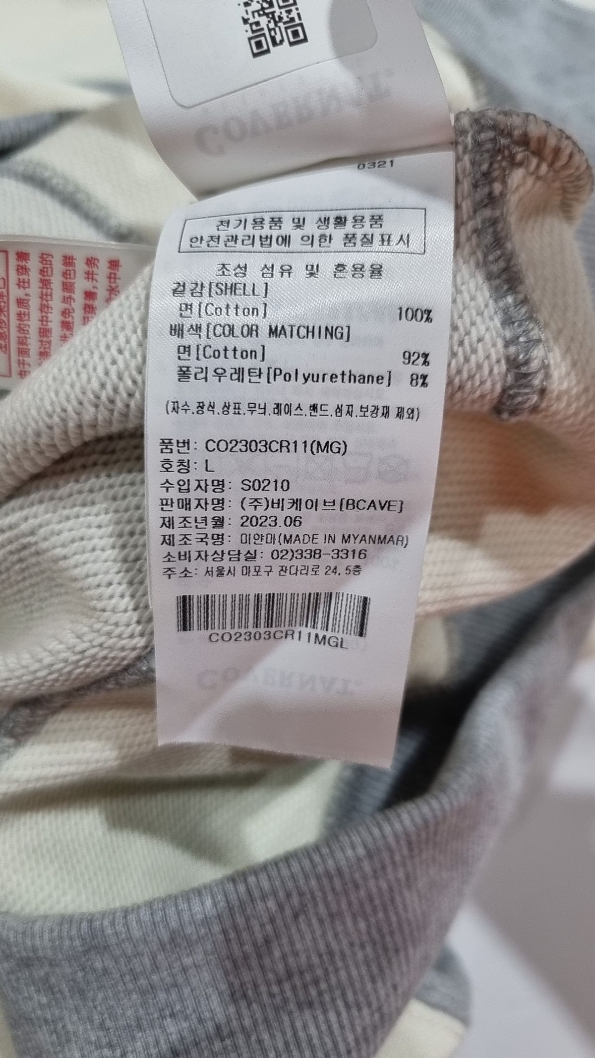 커버낫(COVERNAT) 피케/카라 티셔츠 L
