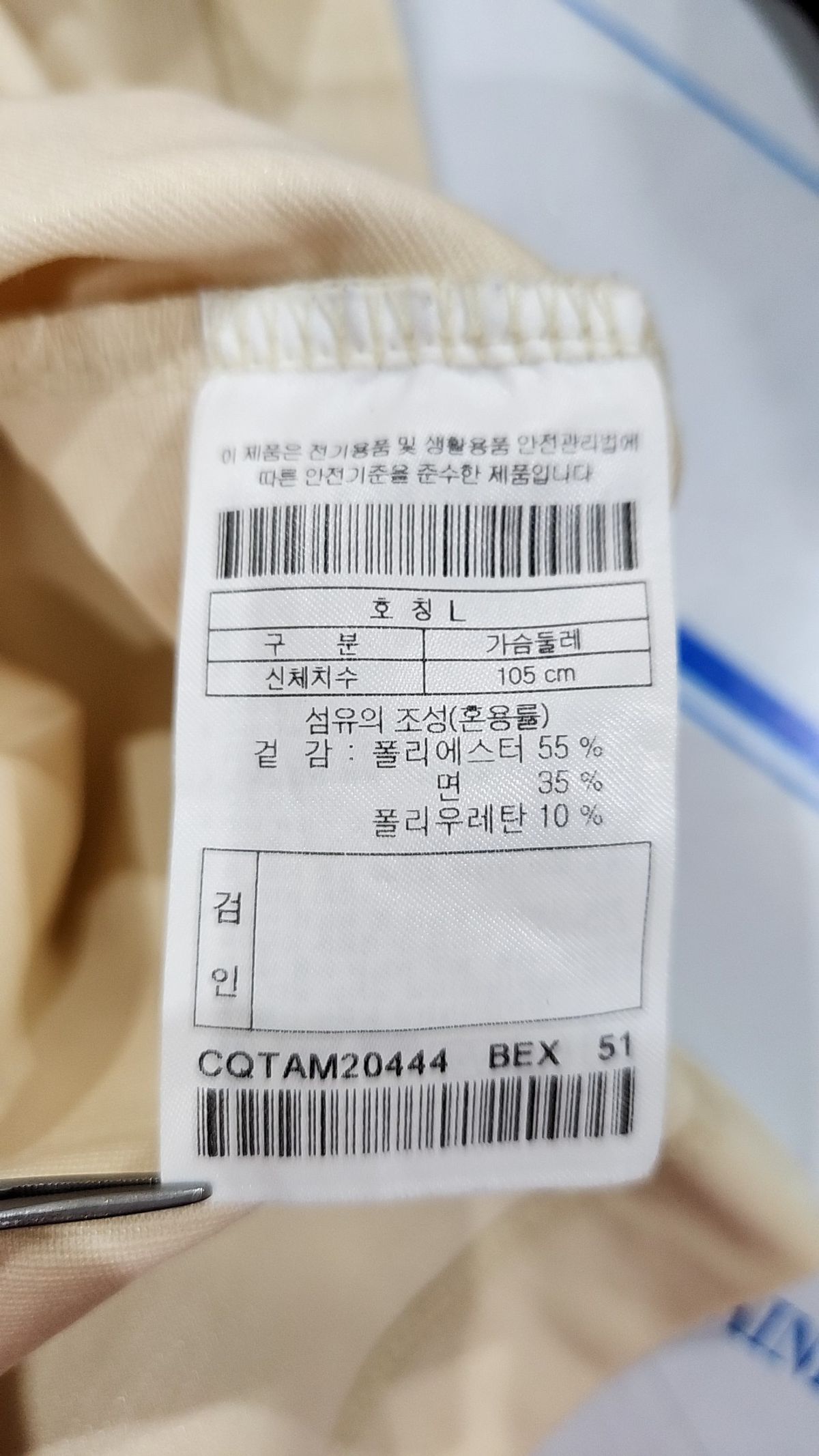 커스텀멜로우(CUSTOMELLOW) 피케/카라 티셔츠 L