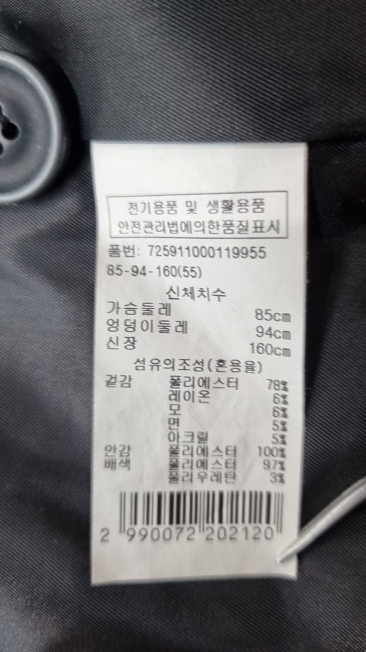 누메로벤투노 x 지컷(N˚21 x G-CUT) 슈트/블레이저 재킷 55