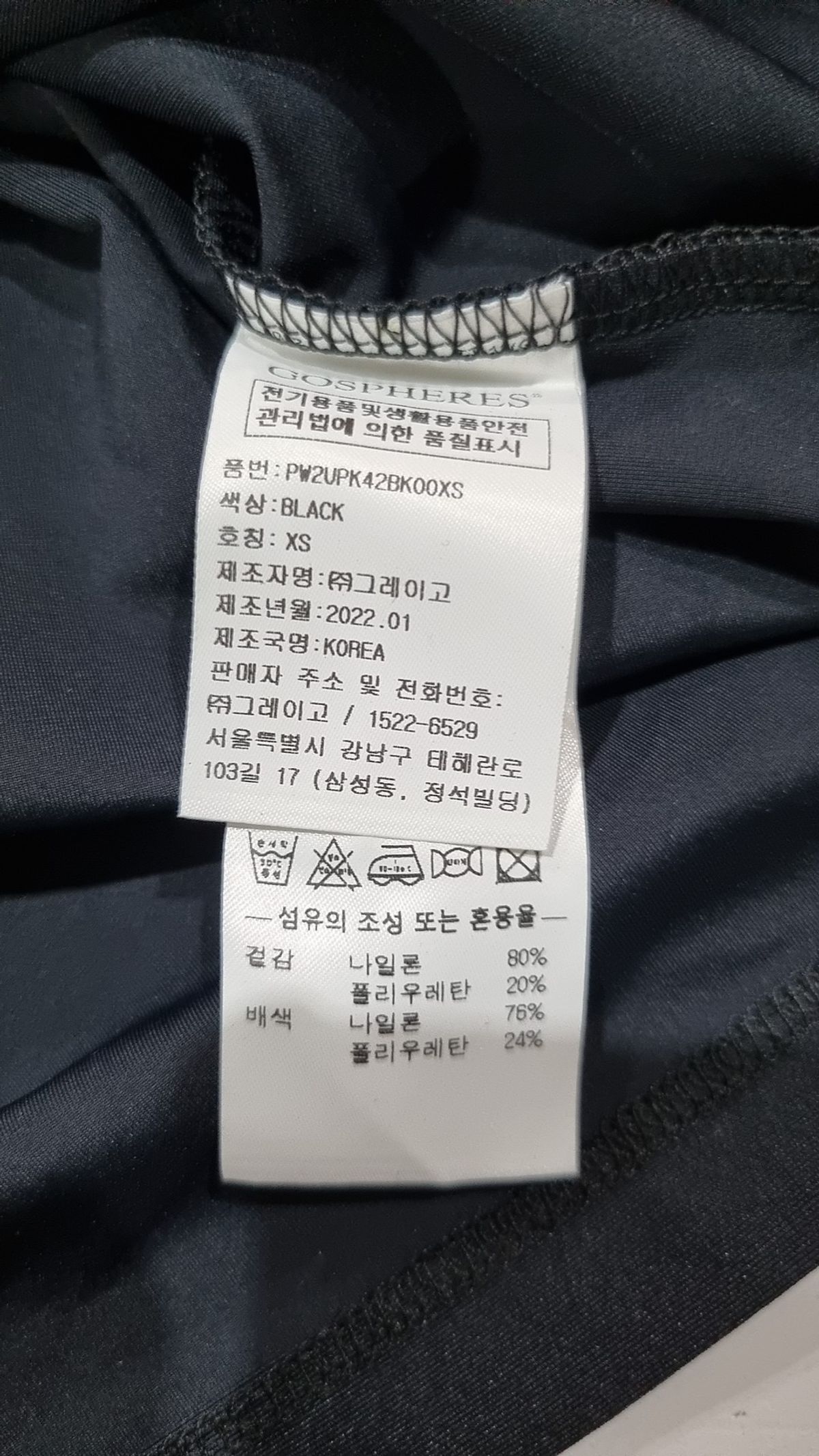 고스피어(GOSPHERES) 피케/카라 티셔츠 XS