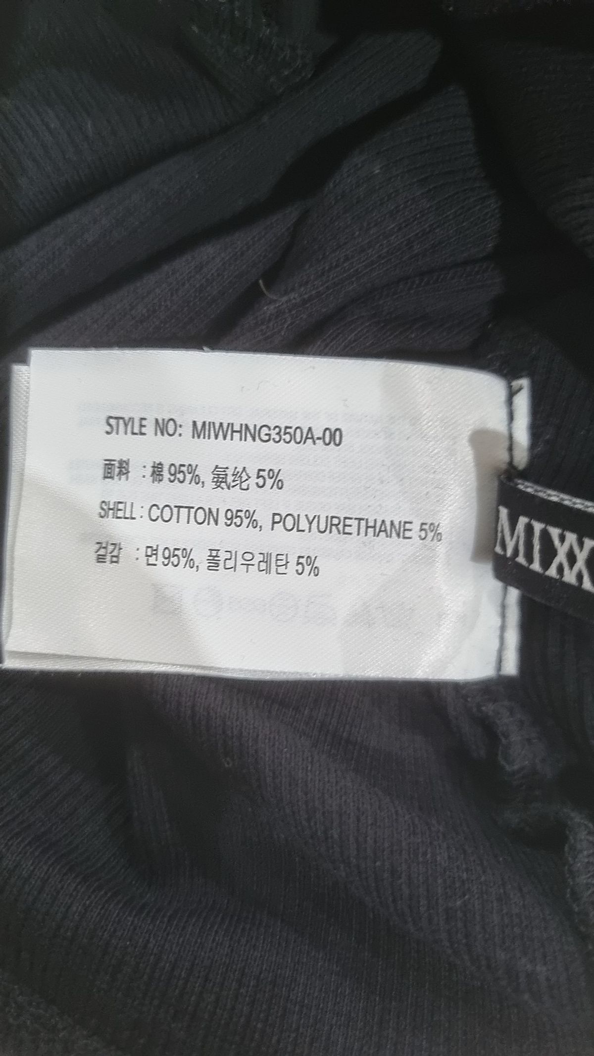 미쏘(MIXXO) 기타 상의 S