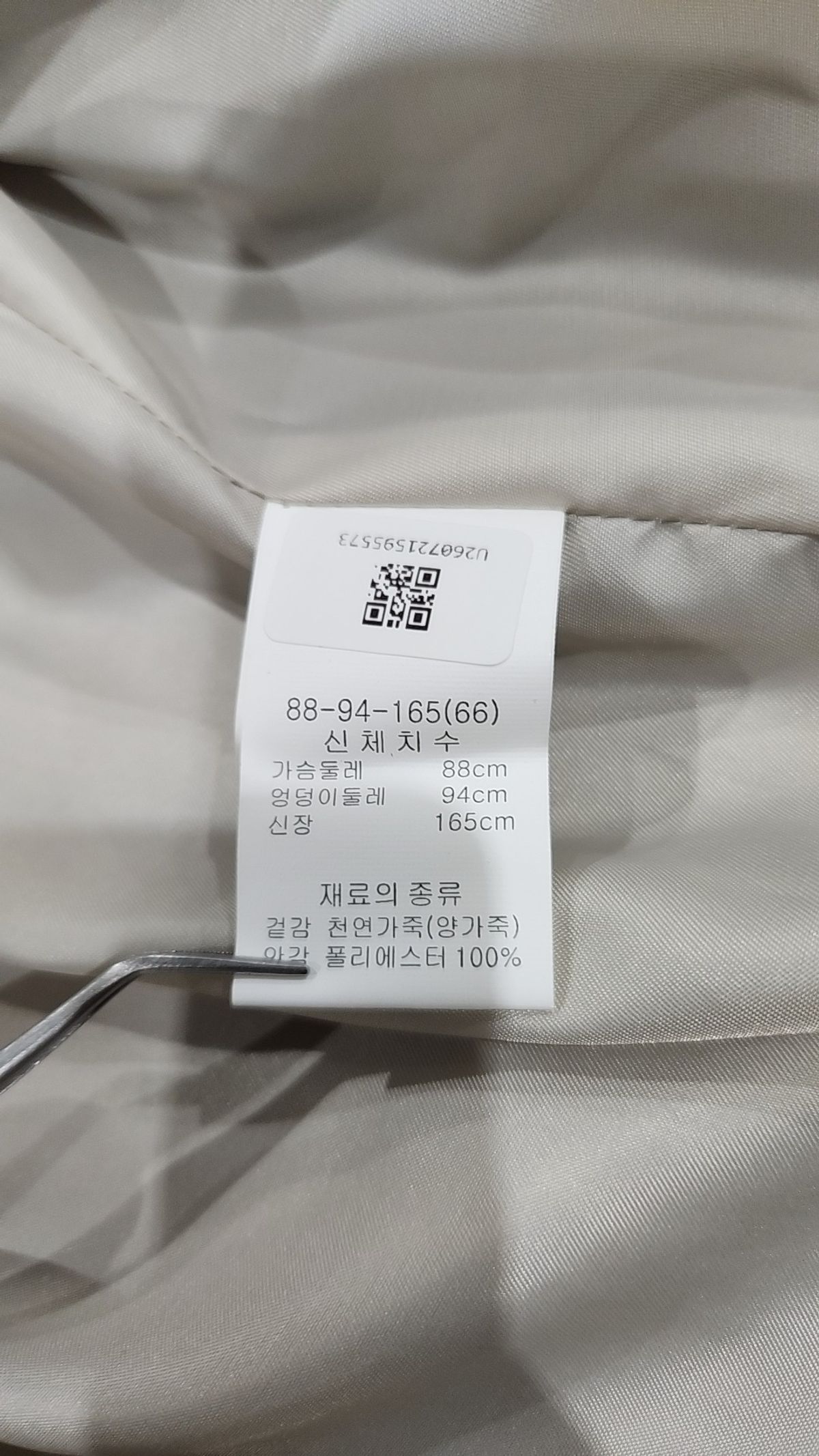 헤스티지(HASSTIGE) 레더/라이더스 재킷 66