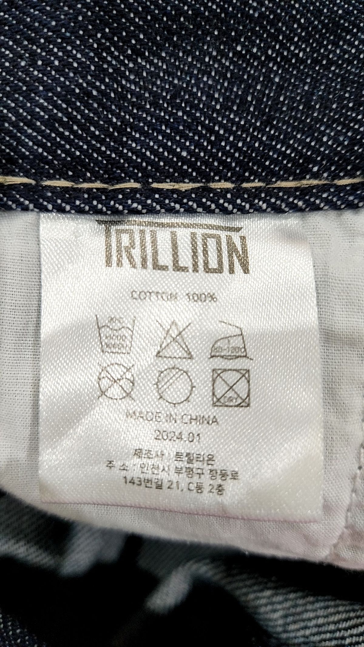 트릴리온(TRILLION) 숏팬츠 L