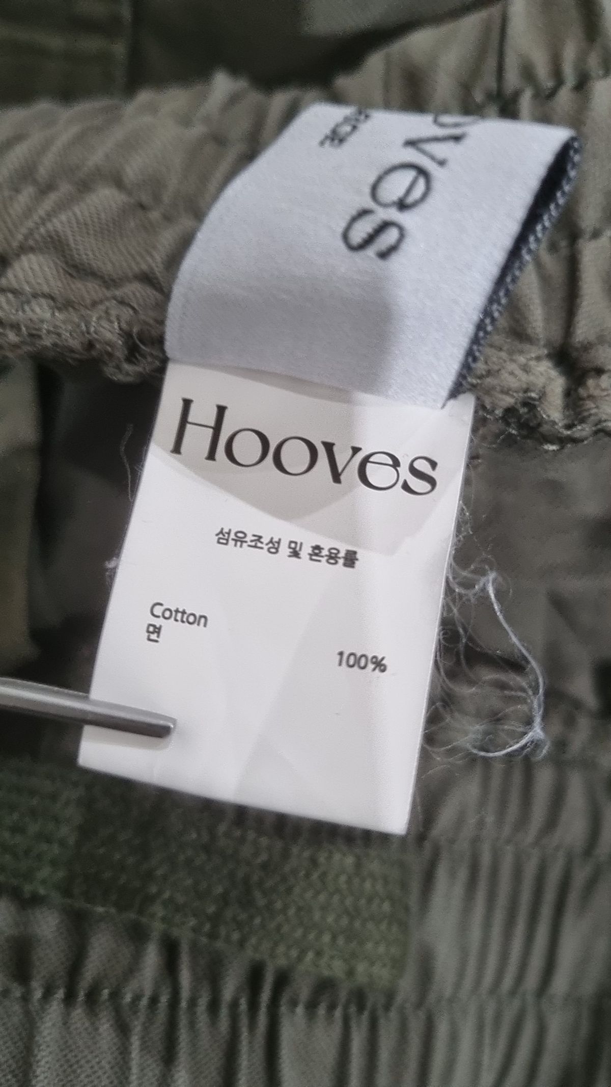 후브스(HOOVES) 코튼 팬츠 XL