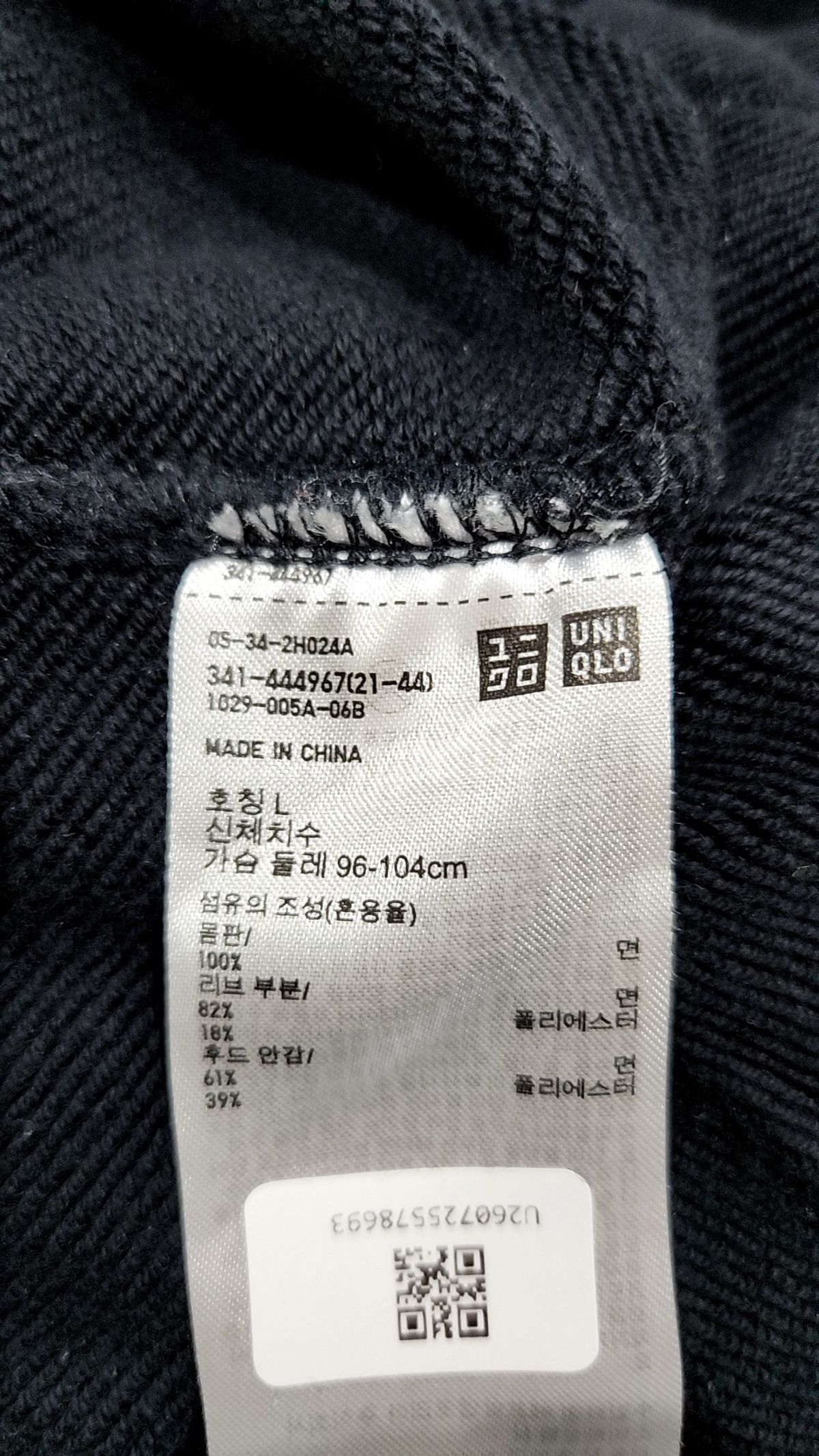 유니클로(UNIQLO) 후드 티셔츠 L
