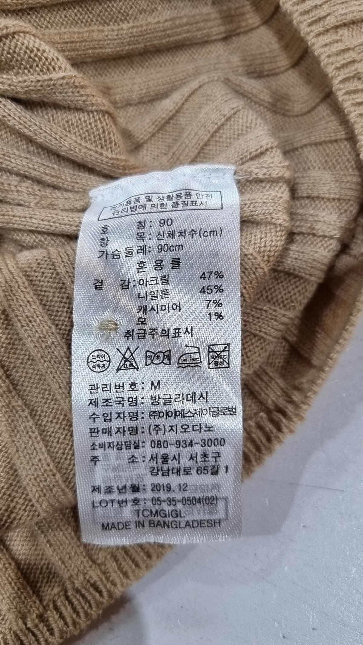 지오다노(GIORDANO) 카디건 M