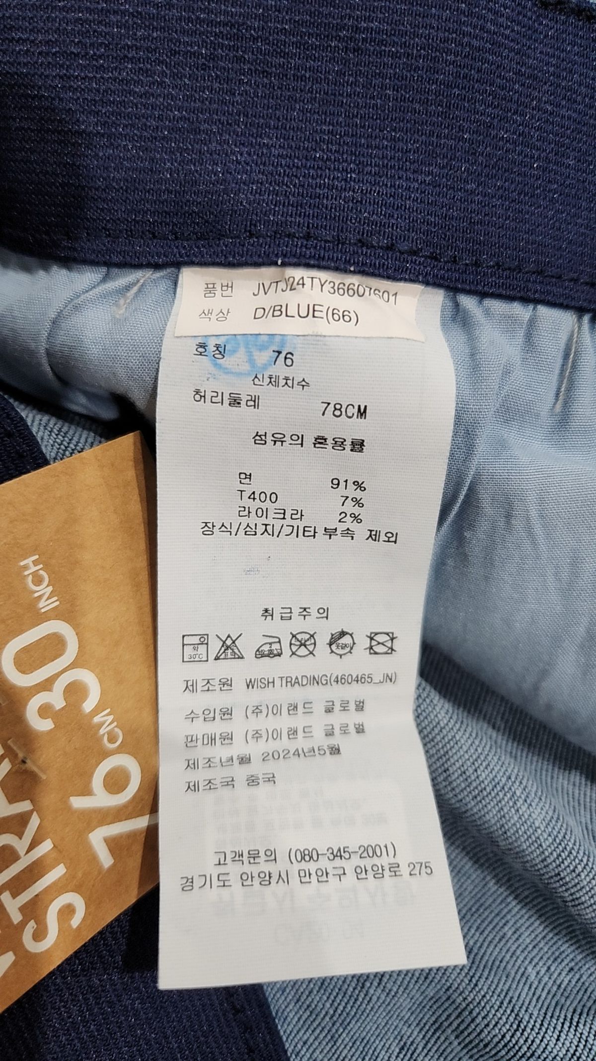 제이빔(JVIM) 청/데님 팬츠 30