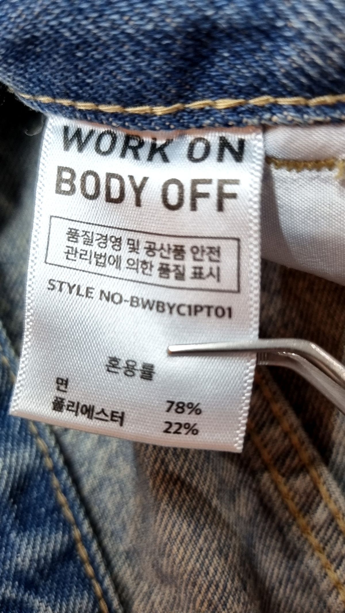 워크온바디오프(WORK ON BODY OFF) 에즈 릴렉스 세미 와이드 데님 팬츠-라이트블루 S