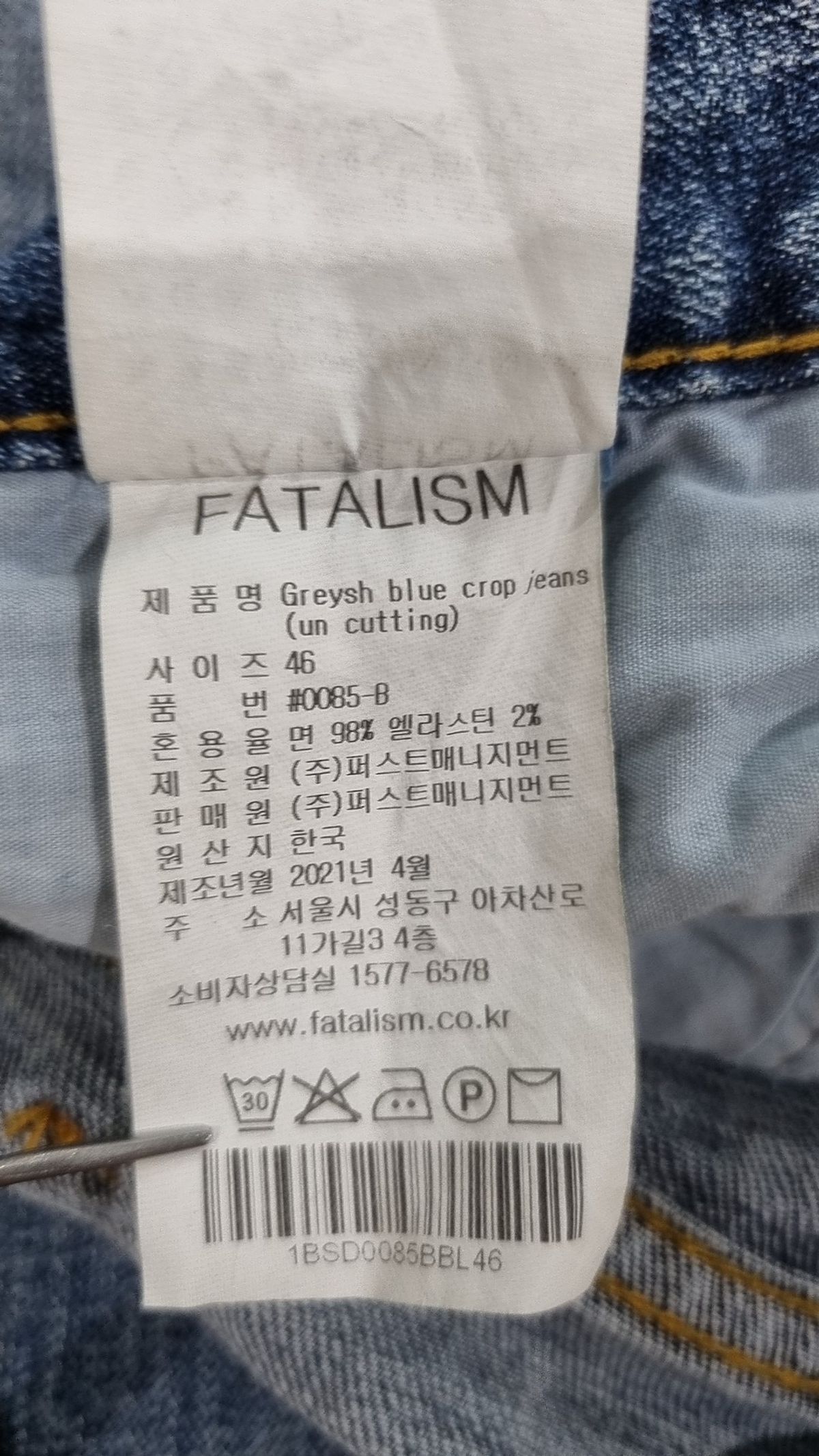 페이탈리즘(FATALISM) 청/데님 팬츠 46