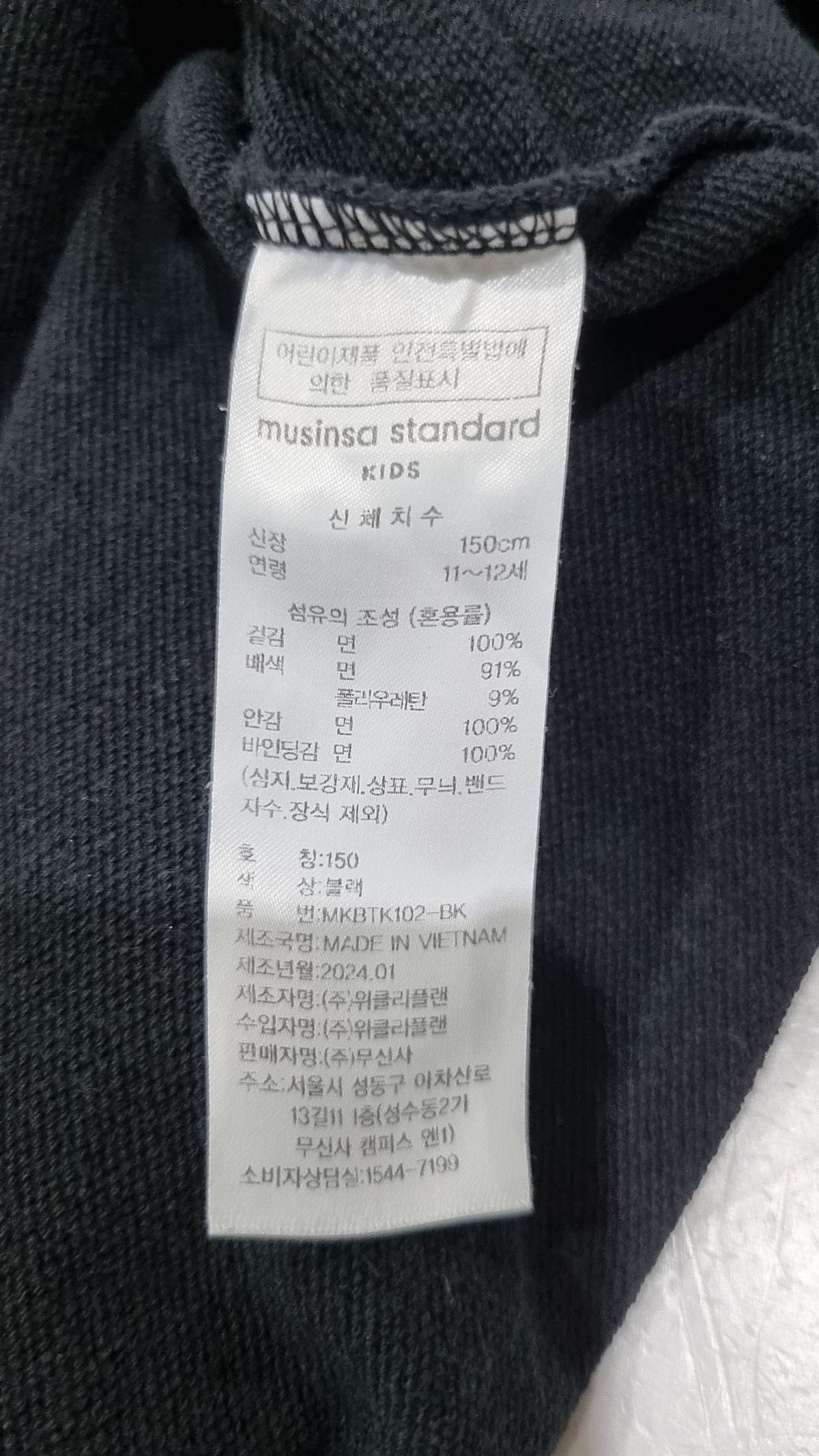 무신사 스탠다드 키즈(MUSINSA STANDARD KIDS) 후드 티셔츠 150