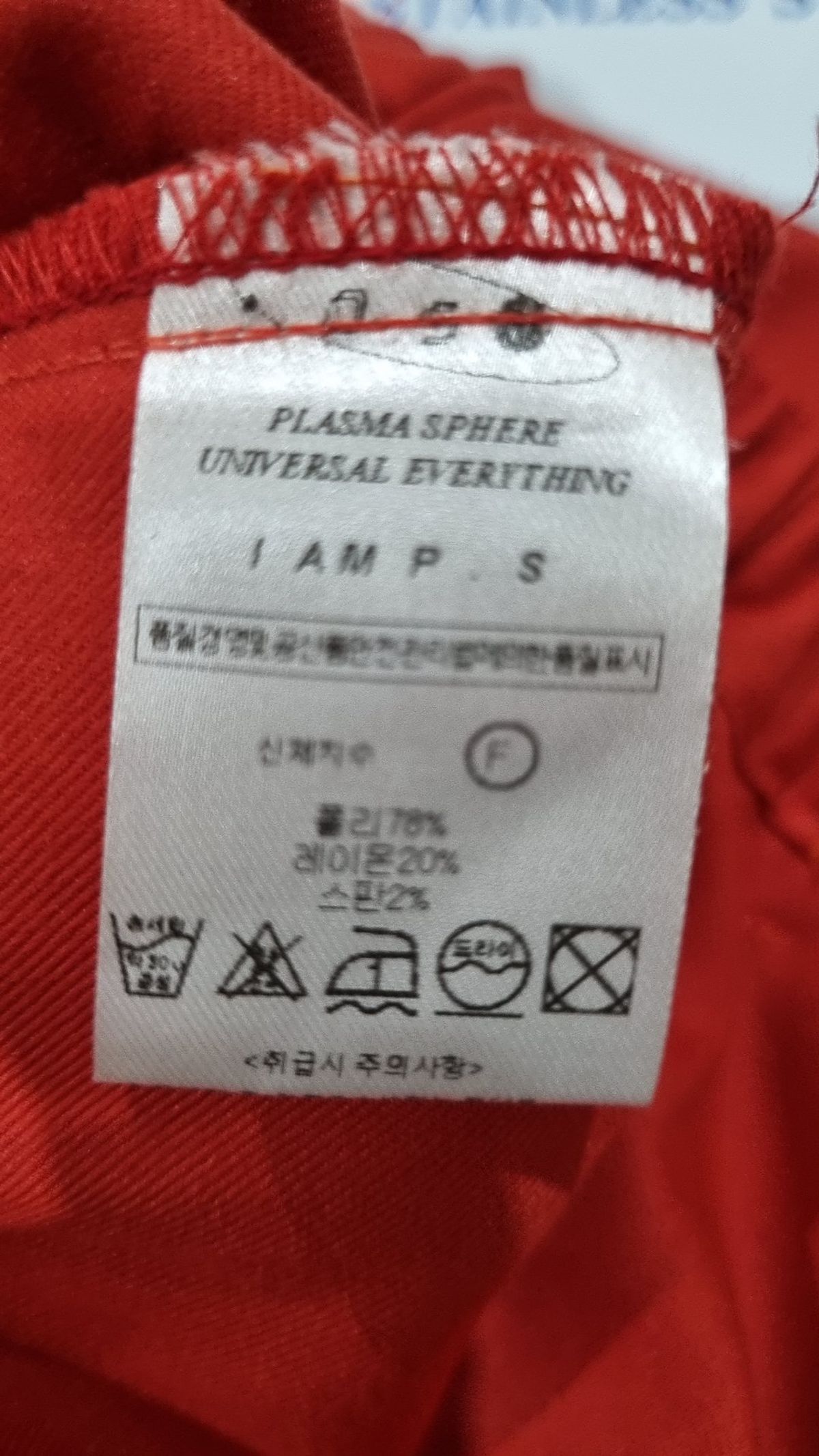 플라즈마스페어(PLASMA SPHERE) 코튼 팬츠 1