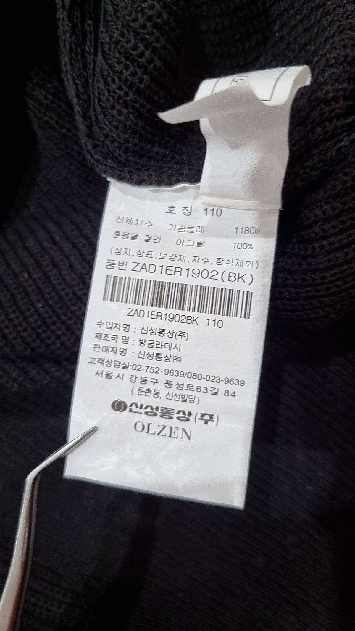 올젠(OLZEN) 니트/스웨터 110