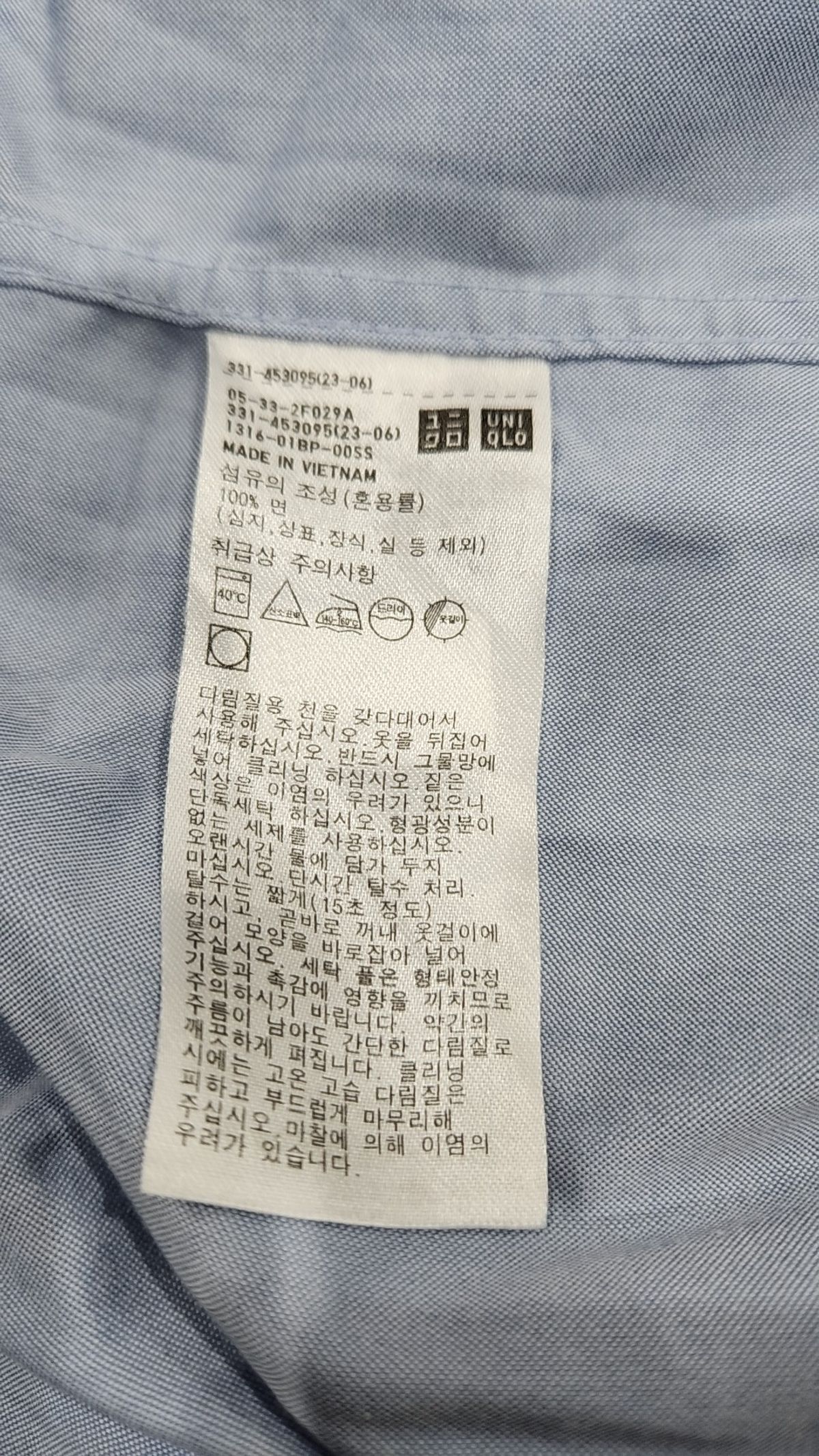 유니클로(UNIQLO) 캐주얼 셔츠 XL